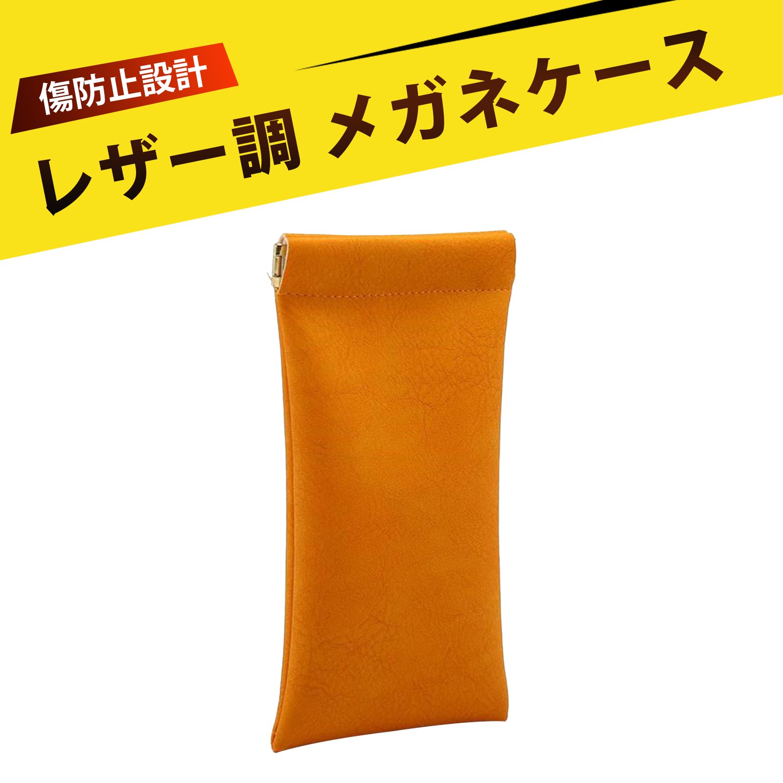 メガネケース おしゃれ レディース サングラス ケース メガネ 収納 メガネケース スリム 眼鏡ケース メ..