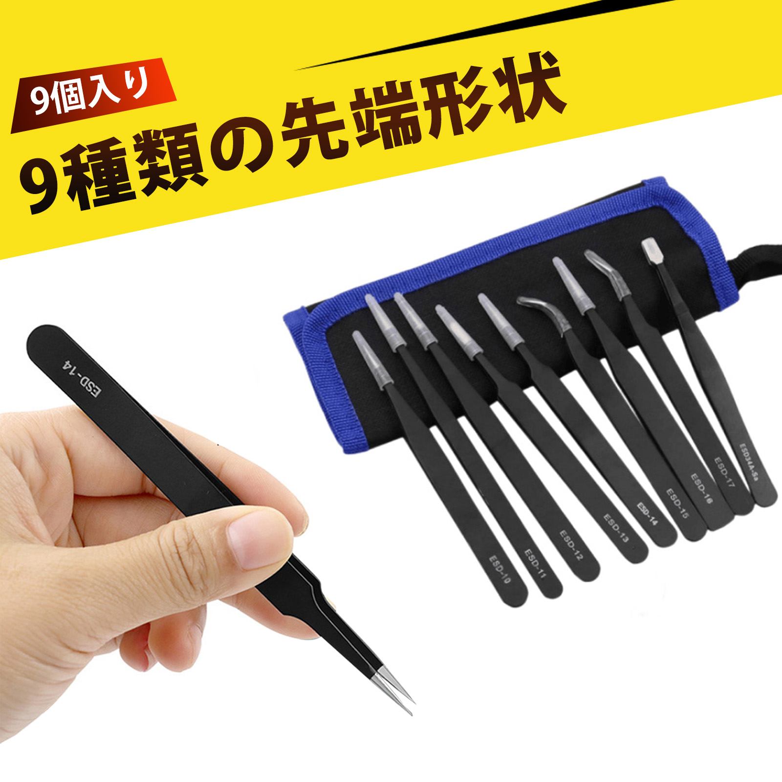 ピンセット 精密 まつ毛 ピンセット ピンセット 長い ピンセット 毛抜き ピンセット ステンレス製ピンセット 精密作業用 防静電 極細先端 手工DIY まつげ...