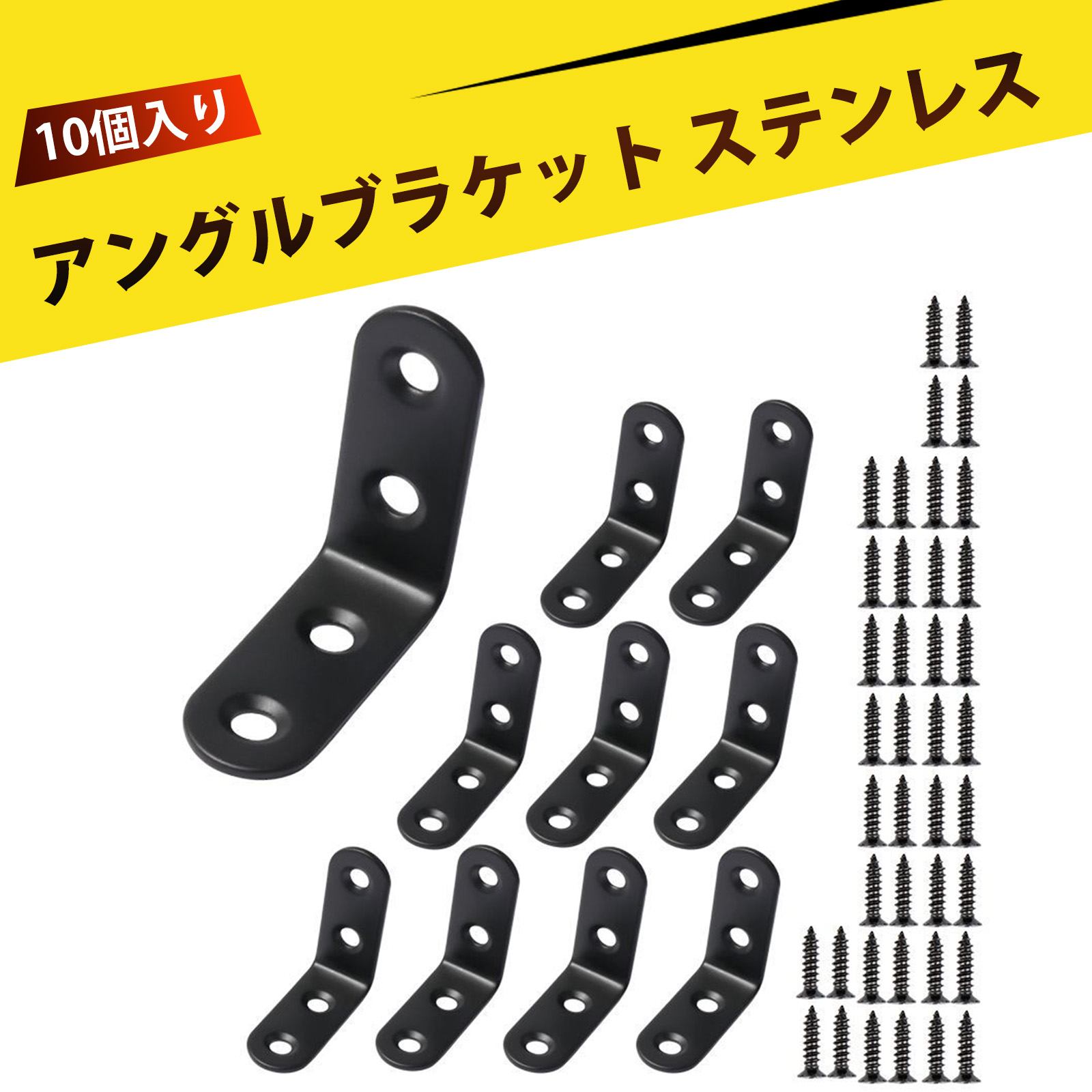【10 個入り】l字ステー l型金具 金具 l字金具 l型アングル 90度直角補強金具 家具棚板受け 机・ベッド..