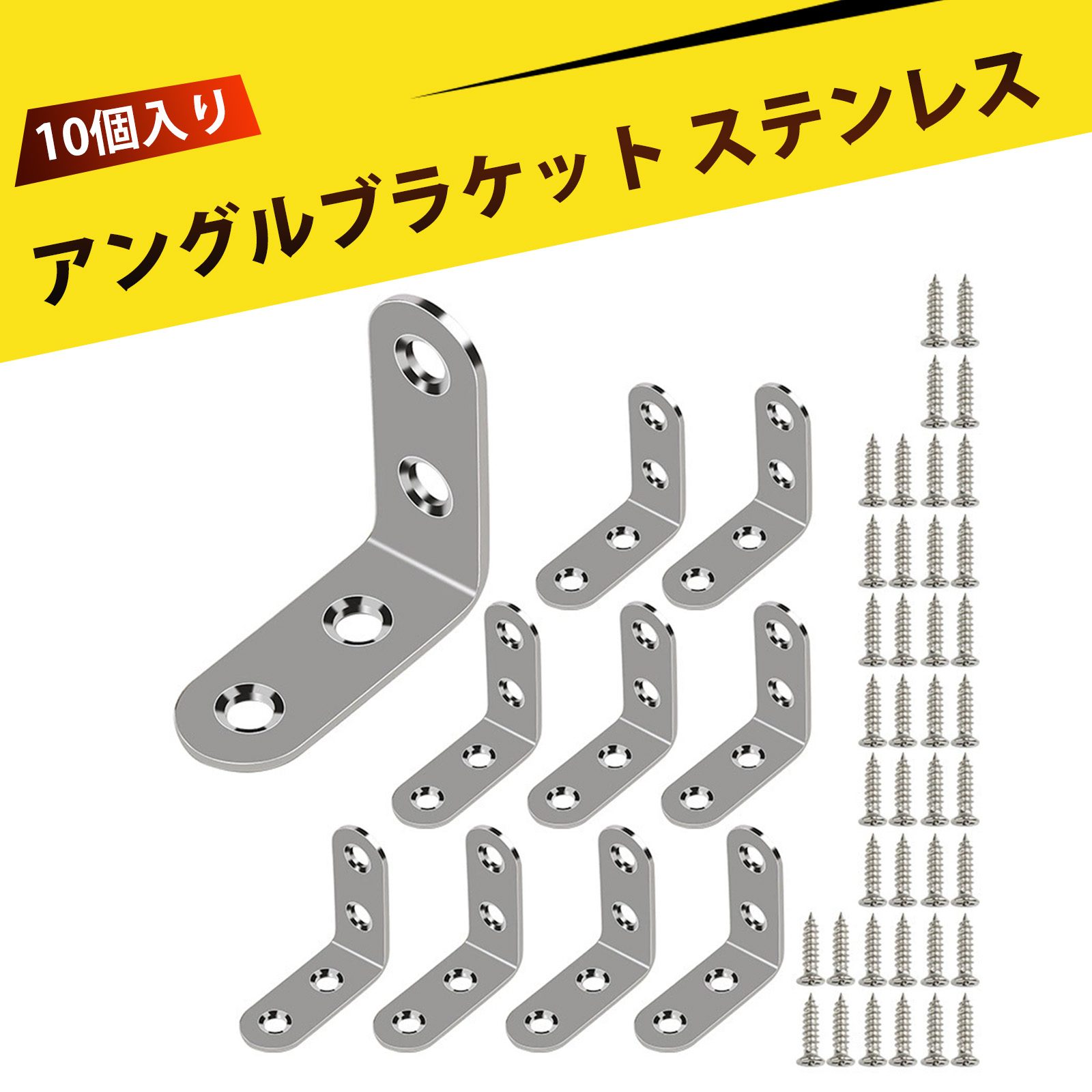 【10 個入り】l字ステー l型金具 金具 l字金具 l型アングル 90度直角補強金具 家具棚板受け 机・ベッド..