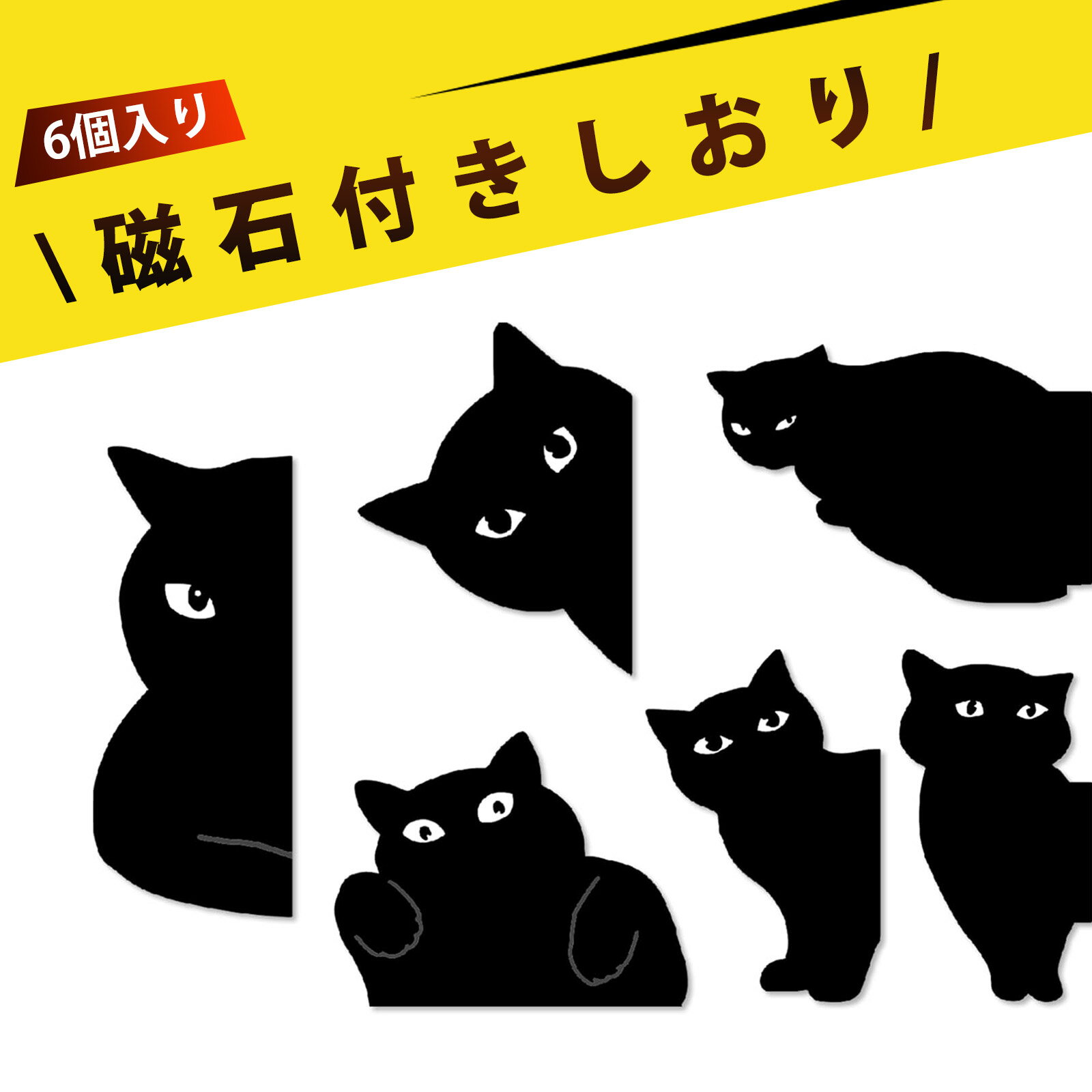 ブックマーカー マグネットブック しおり おしゃれ 勉強 グッズ 磁気ブックマーク 文房具 学生 オフィ..