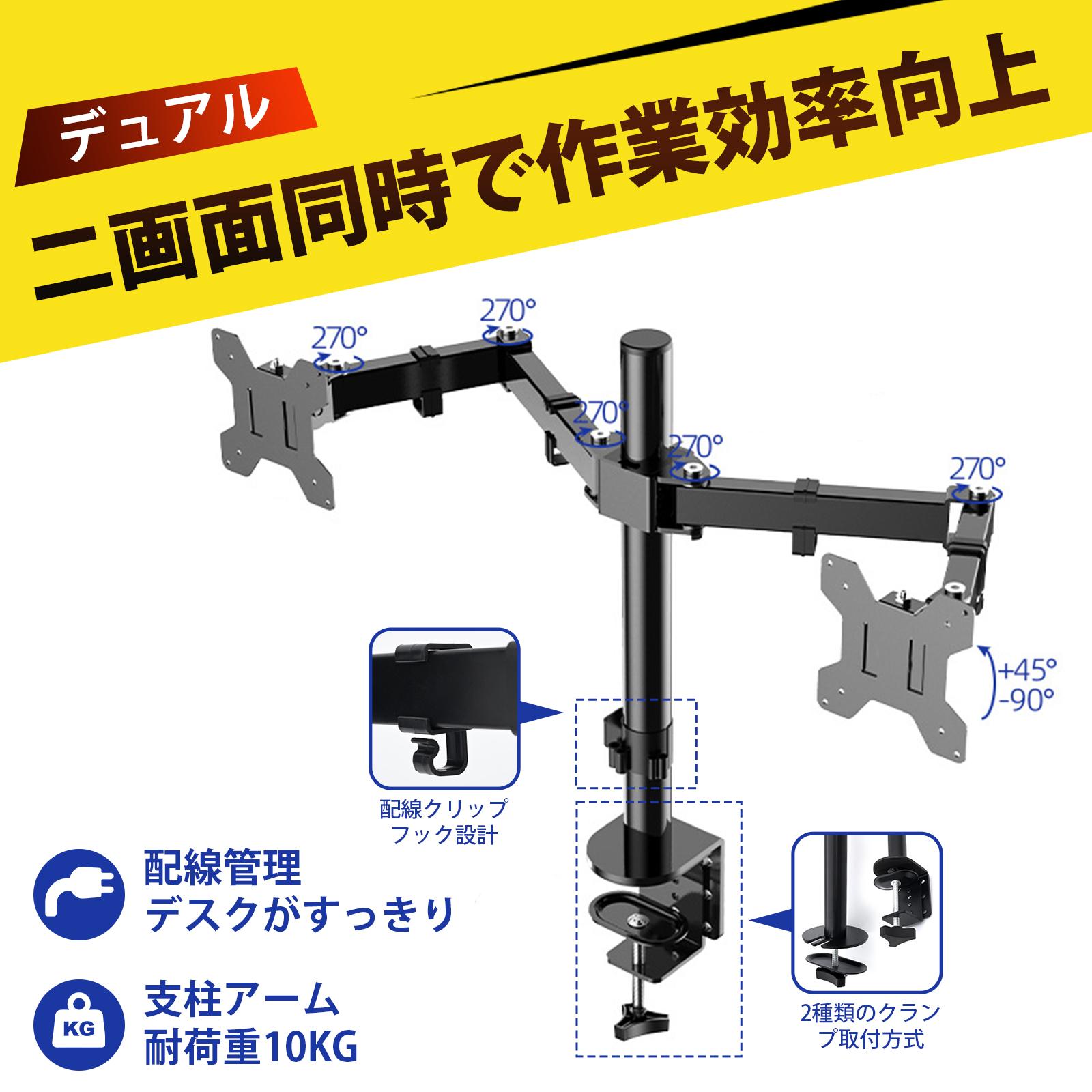 モニターアーム デュアルモニターアーム ディスプレイアーム デスククランプ式 多角度調整 ノートパソ..
