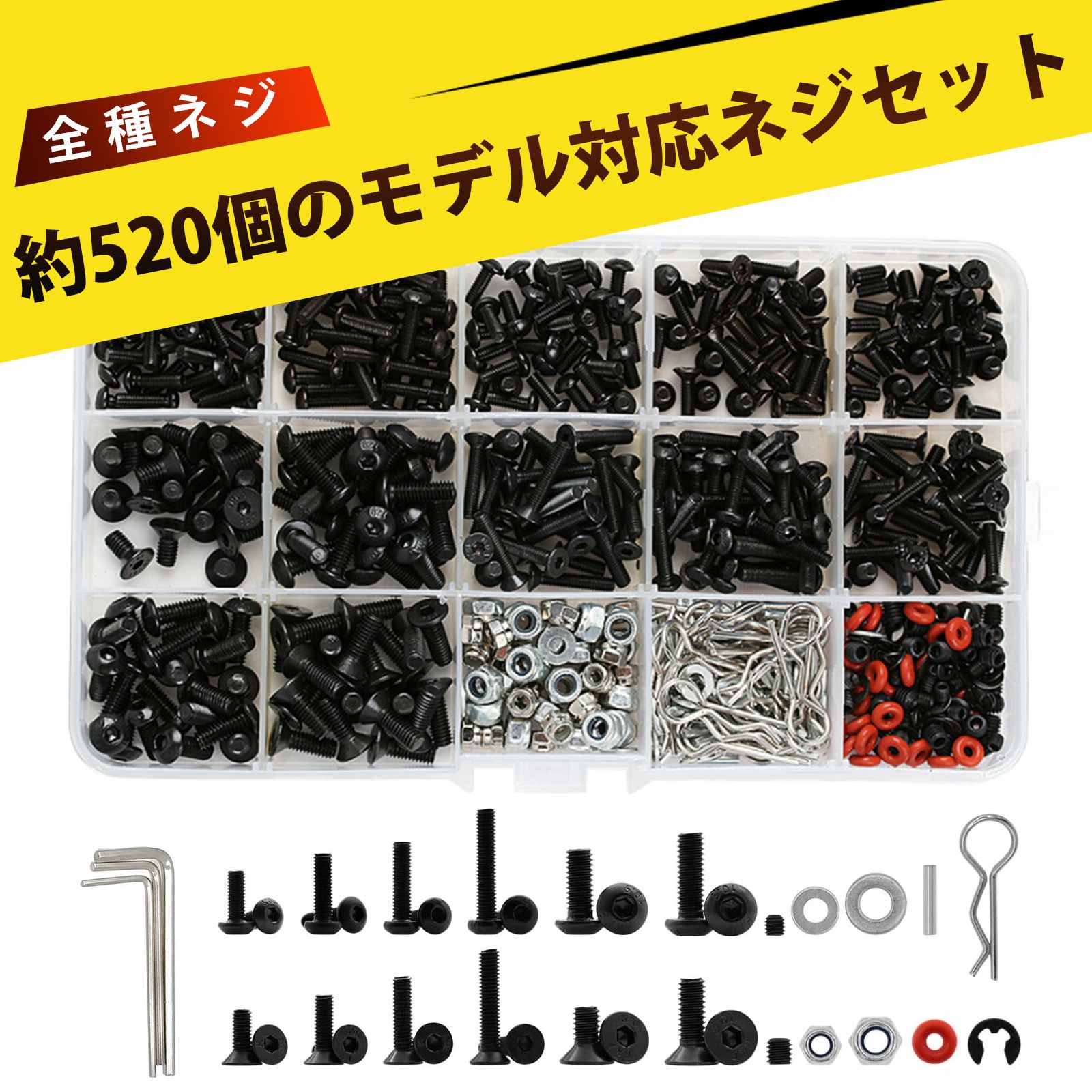 ナット ボルト ナット ネジセット ネジ ねじ m3 ネジ m4 ネジ M3 M4 金属ネジボックス メンテナンスツ..