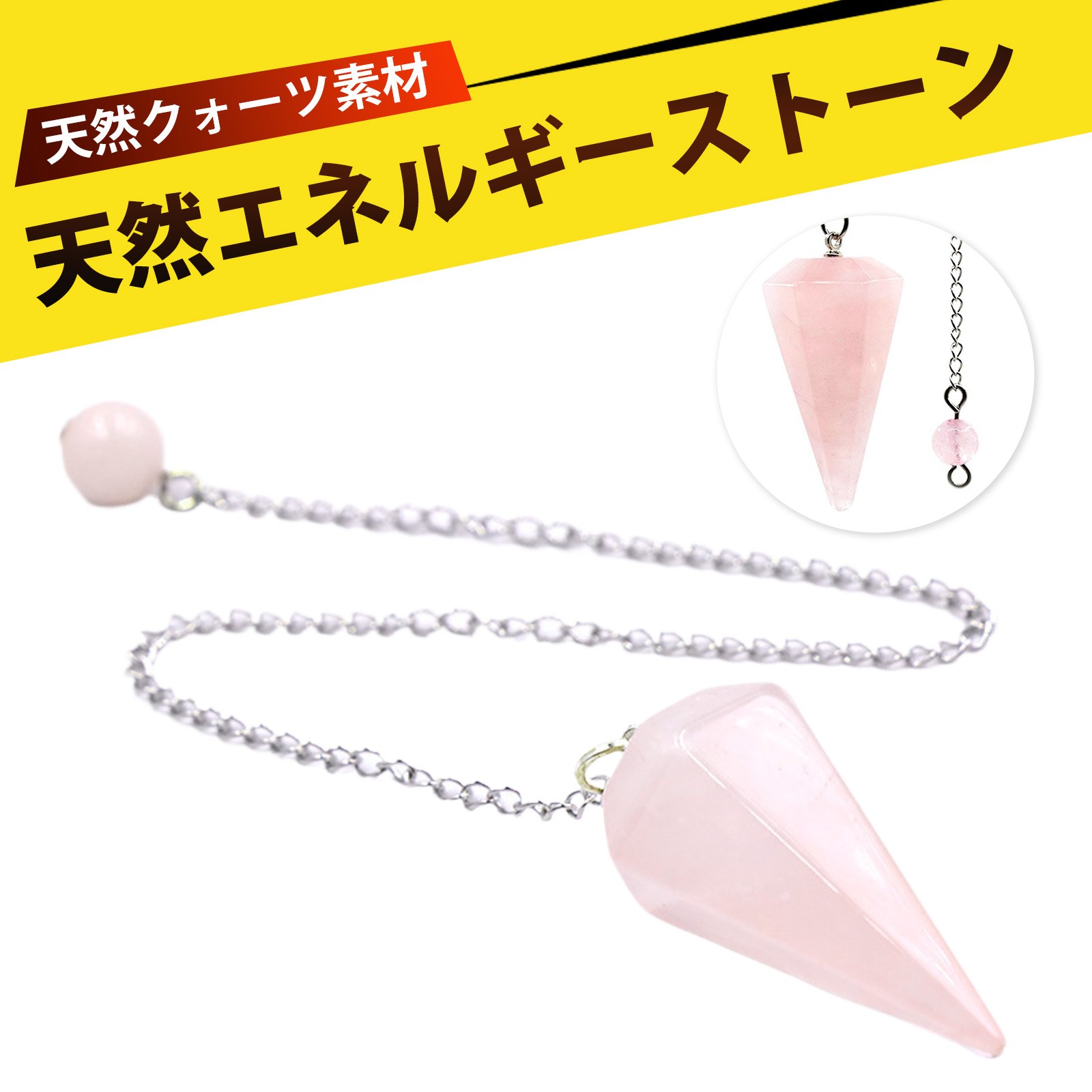 水晶 天然石 ペンデュラム パワーストーン 六角柱 クリスタル ペンデュラム ネックレス 原石 研磨 浄化 完成品 大型 ジェンダーレス 開運 癒し メディテー...