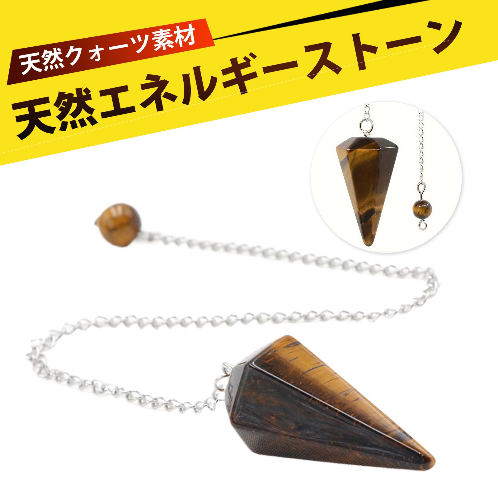 水晶 天然石 ペンデュラム パワーストーン 六角柱 クリスタル ペンデュラム ネックレス 原石 研磨 浄化 完成品 大型 ジェンダーレス 開運 癒し メディテー...