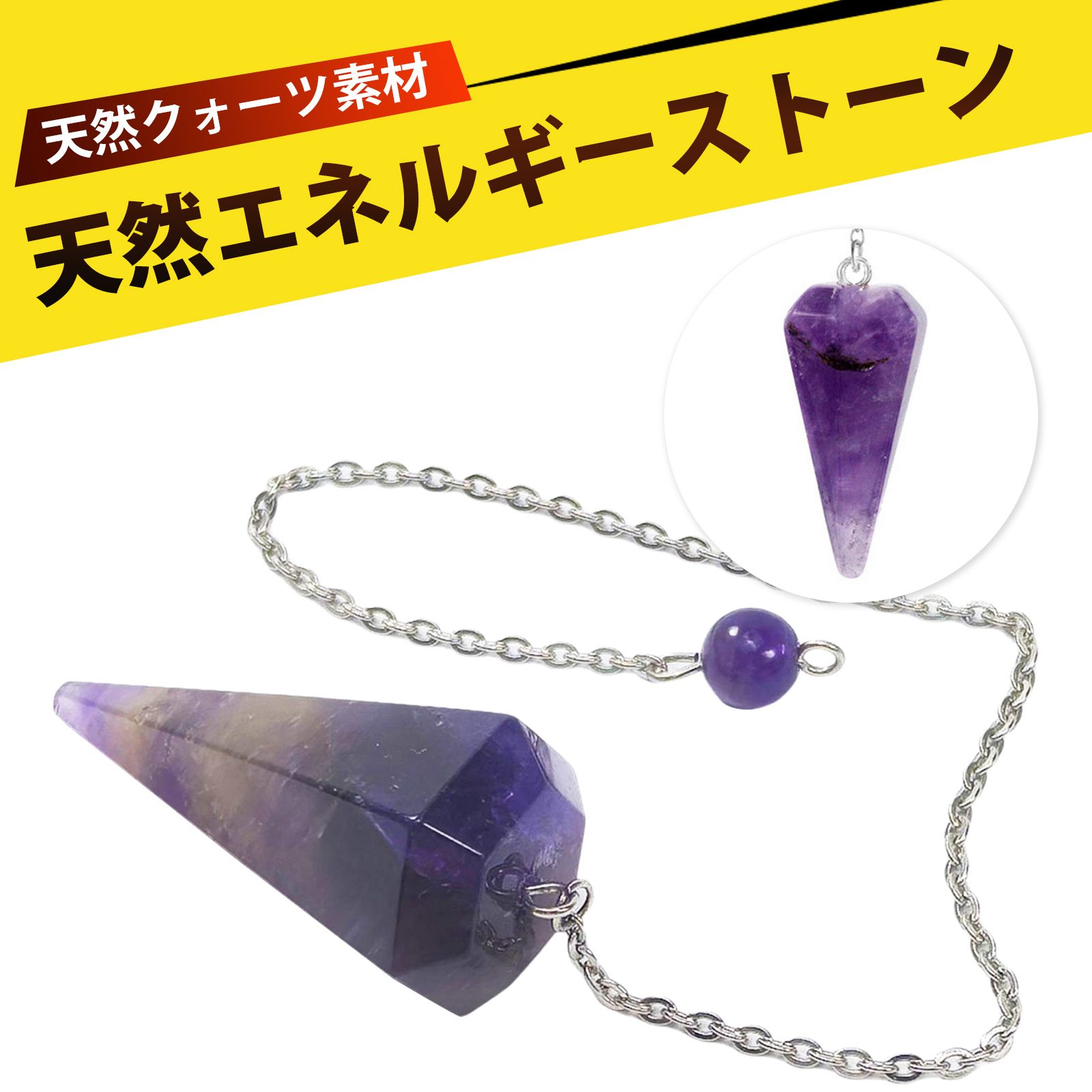 水晶 天然石 ペンデュラム パワーストーン 六角柱 クリスタル ペンデュラム ネックレス 原石 研磨 浄化 完成品 大型 ジェンダーレス 開運 癒し メディテー...