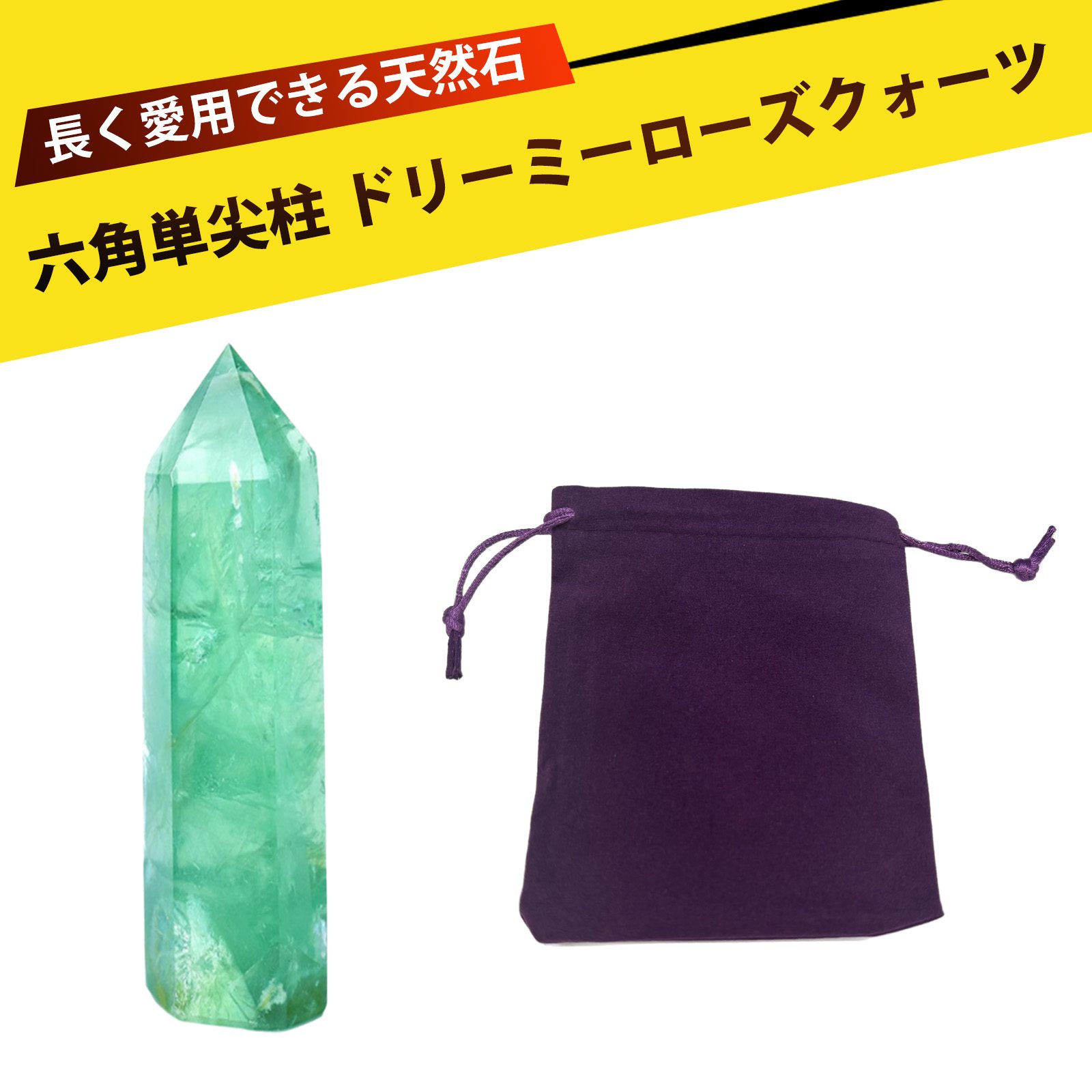 クリスタルストーン 開運グッズ パワーストーン 天然石 水晶柱 六角柱 磨き 一点もの 置物 インテリア ..