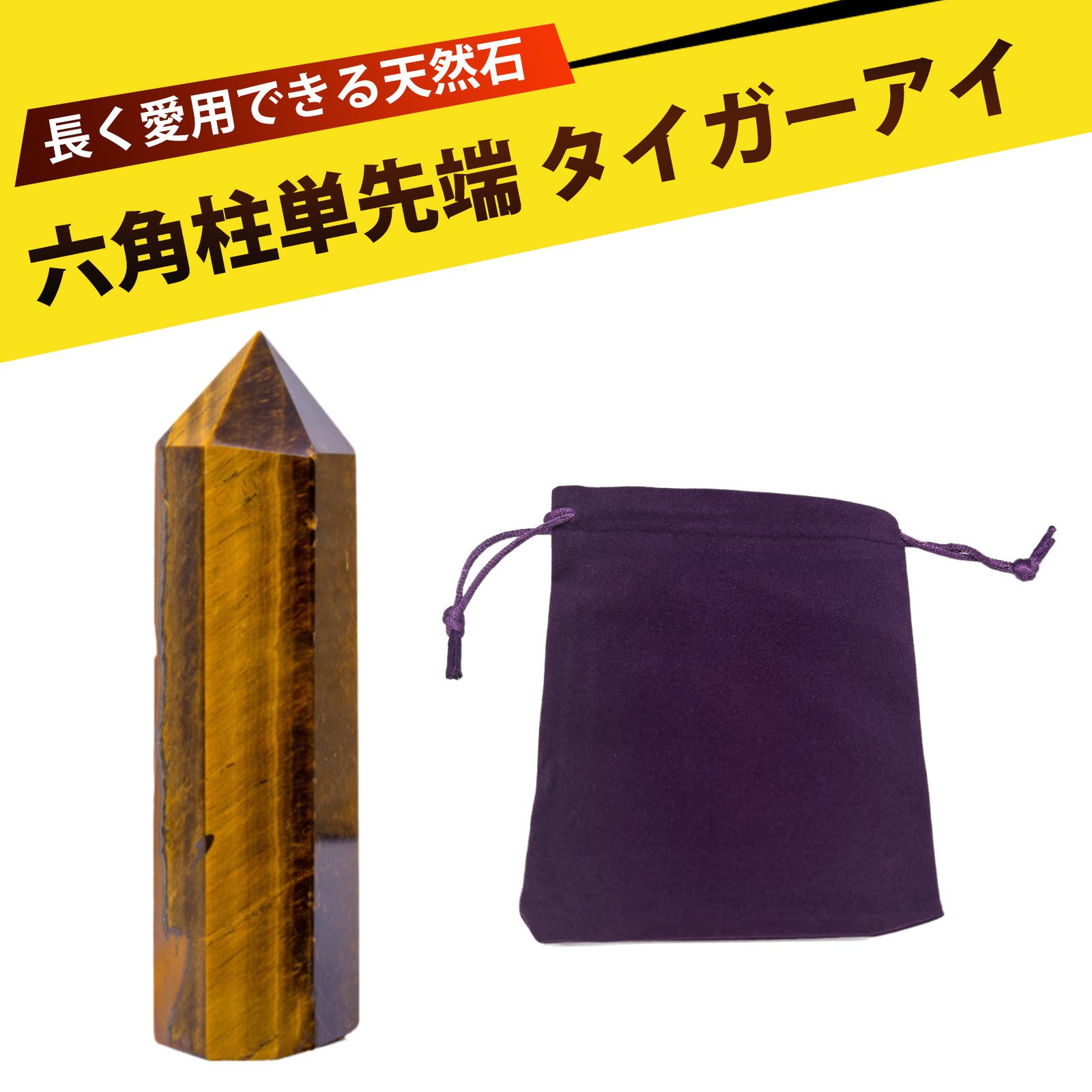 クリスタルストーン 開運グッズ パワーストーン 天然石 水晶柱 六角柱 磨き 一点もの 置物 インテリア ..