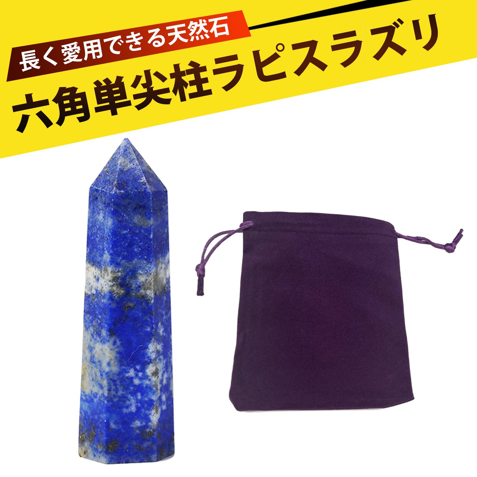 クリスタルストーン 開運グッズ パワーストーン 天然石 水晶柱 六角柱 磨き 一点もの 置物 インテリア ..
