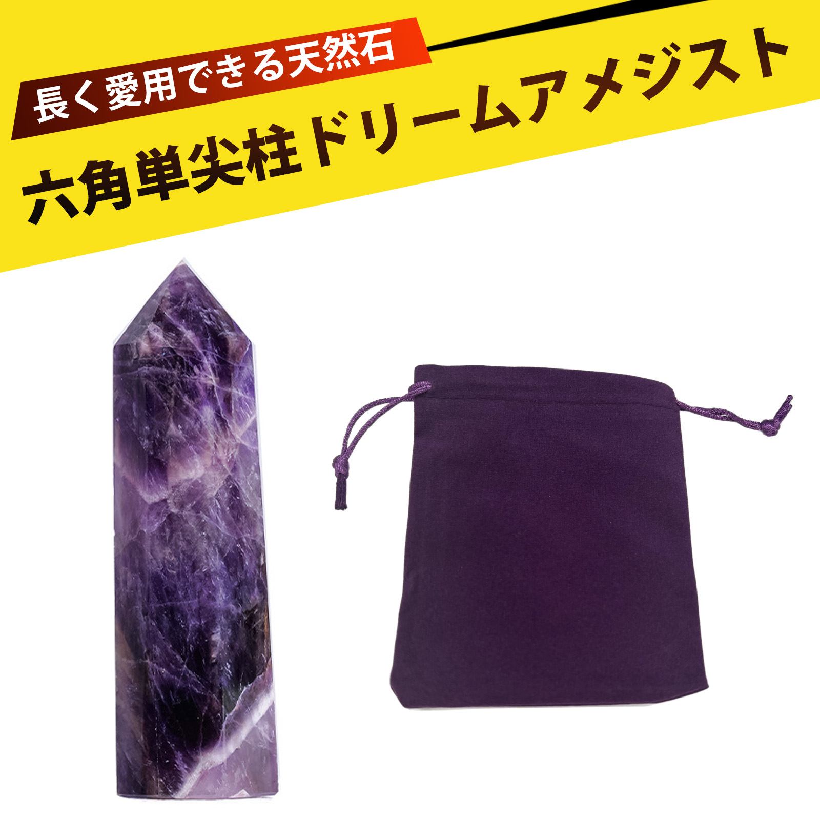 クリスタルストーン 開運グッズ パワーストーン 天然石 水晶柱 六角柱 磨き 一点もの 置物 インテリア ..