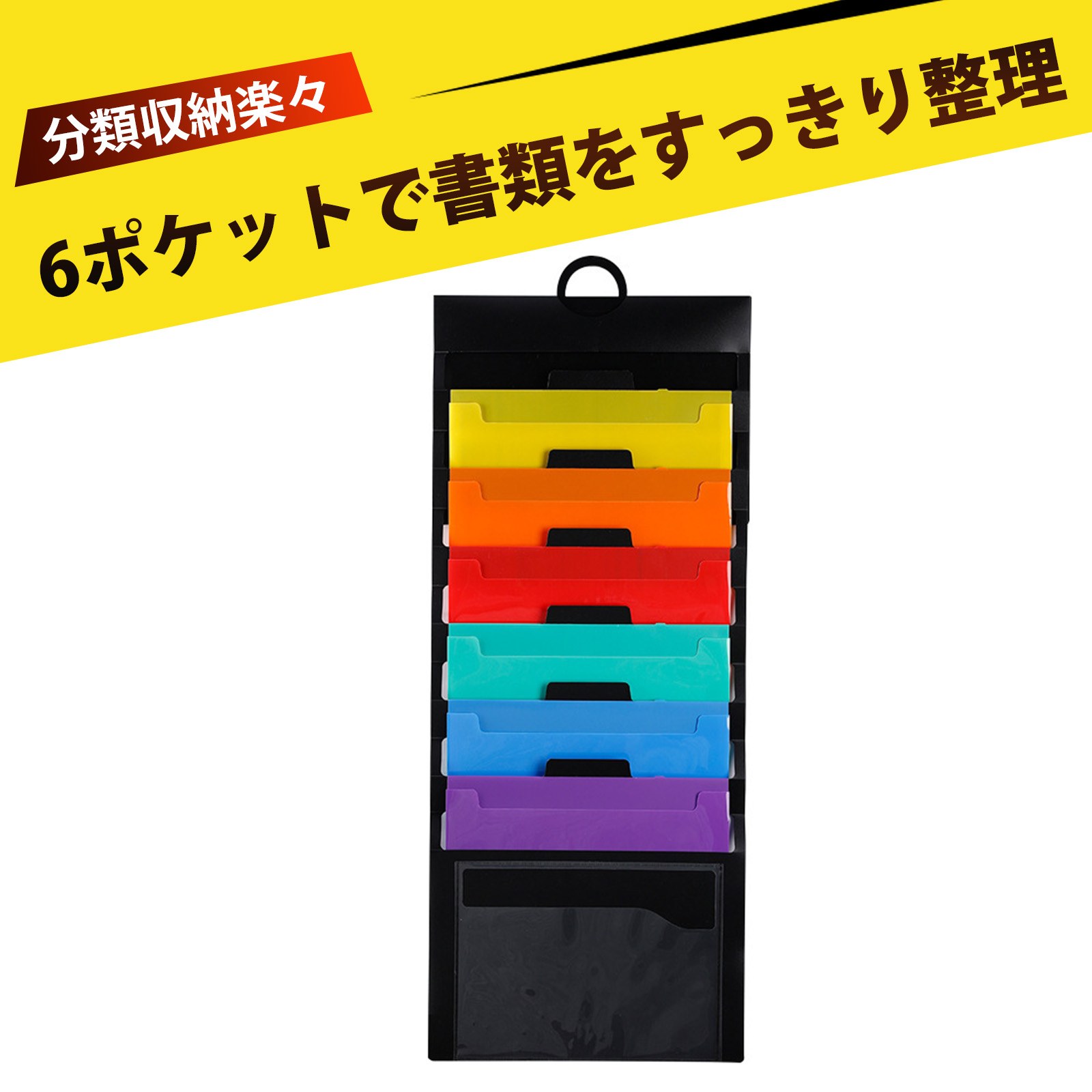 ウォールポケット ファイルケース 書類ケース a4 ウォールポケット 壁掛け 風琴式ファイルケース 6+1学..