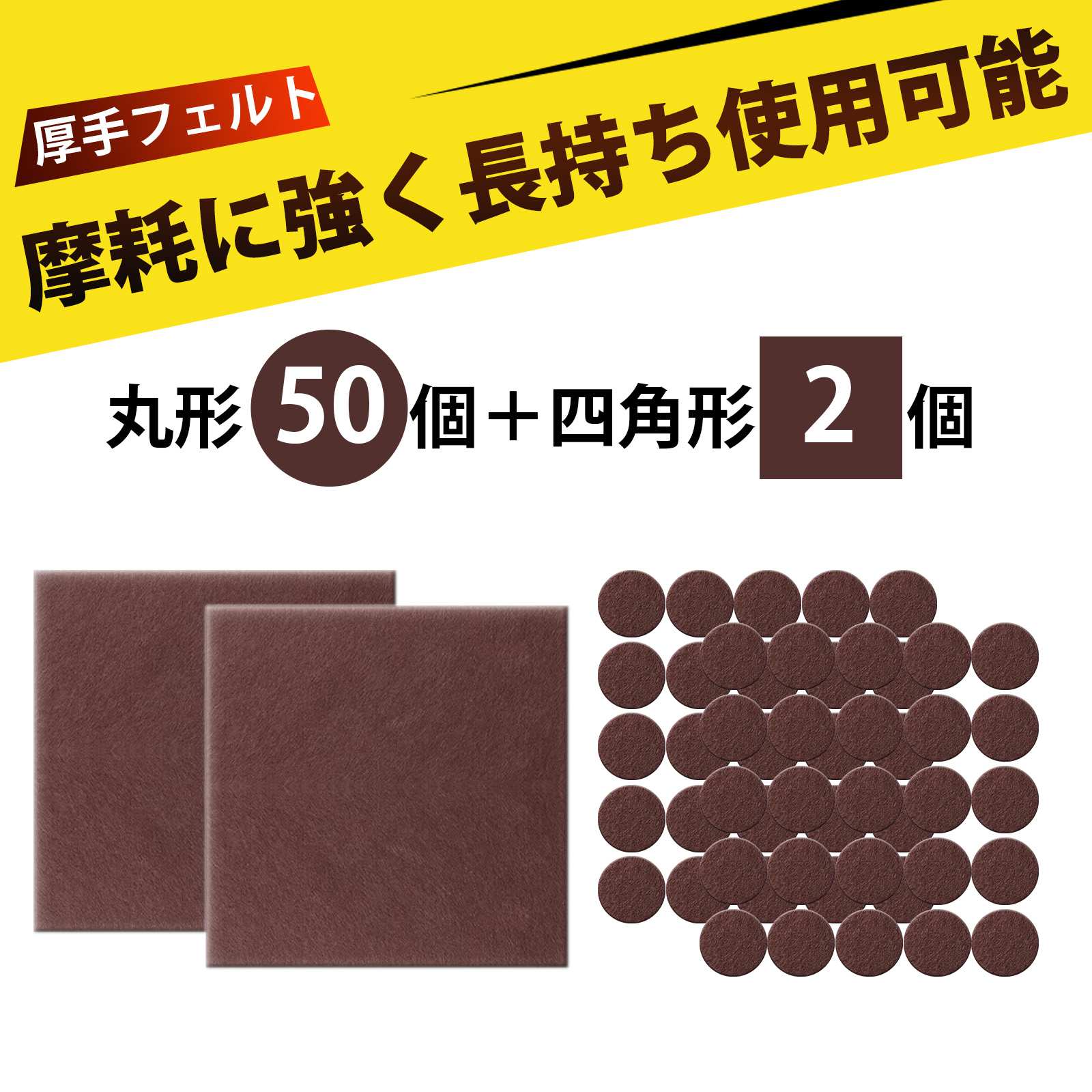 家具 傷防止 椅子 足 傷防止 椅子 床 傷防止 椅子 傷防止 椅子の足 傷防止 自粘 防滑 静音 フェルト 滑..