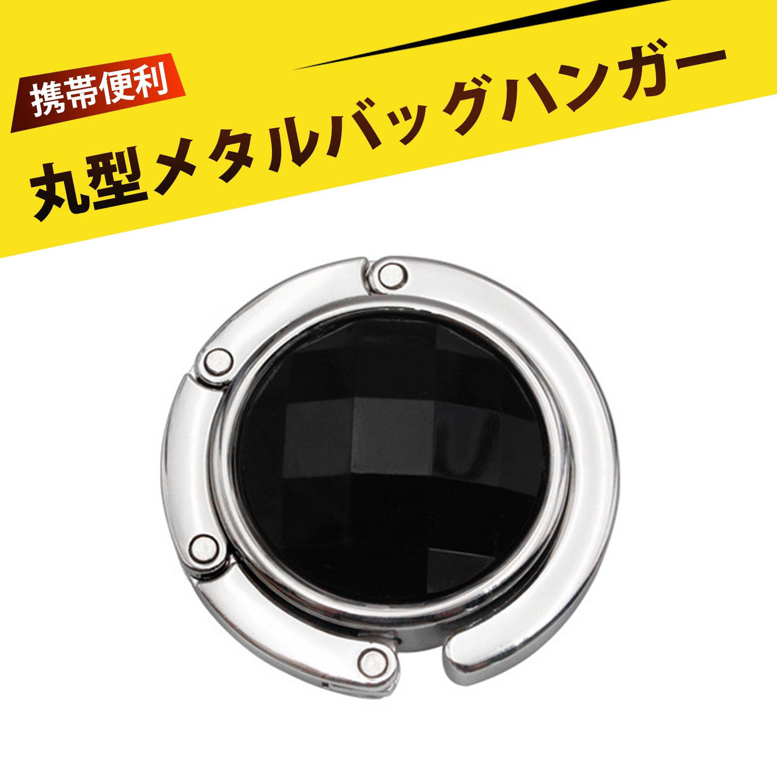 バッグフック デスクフック バッグフック デスクフック ハンギングラック 携帯可能 折りたたみ可能な ..