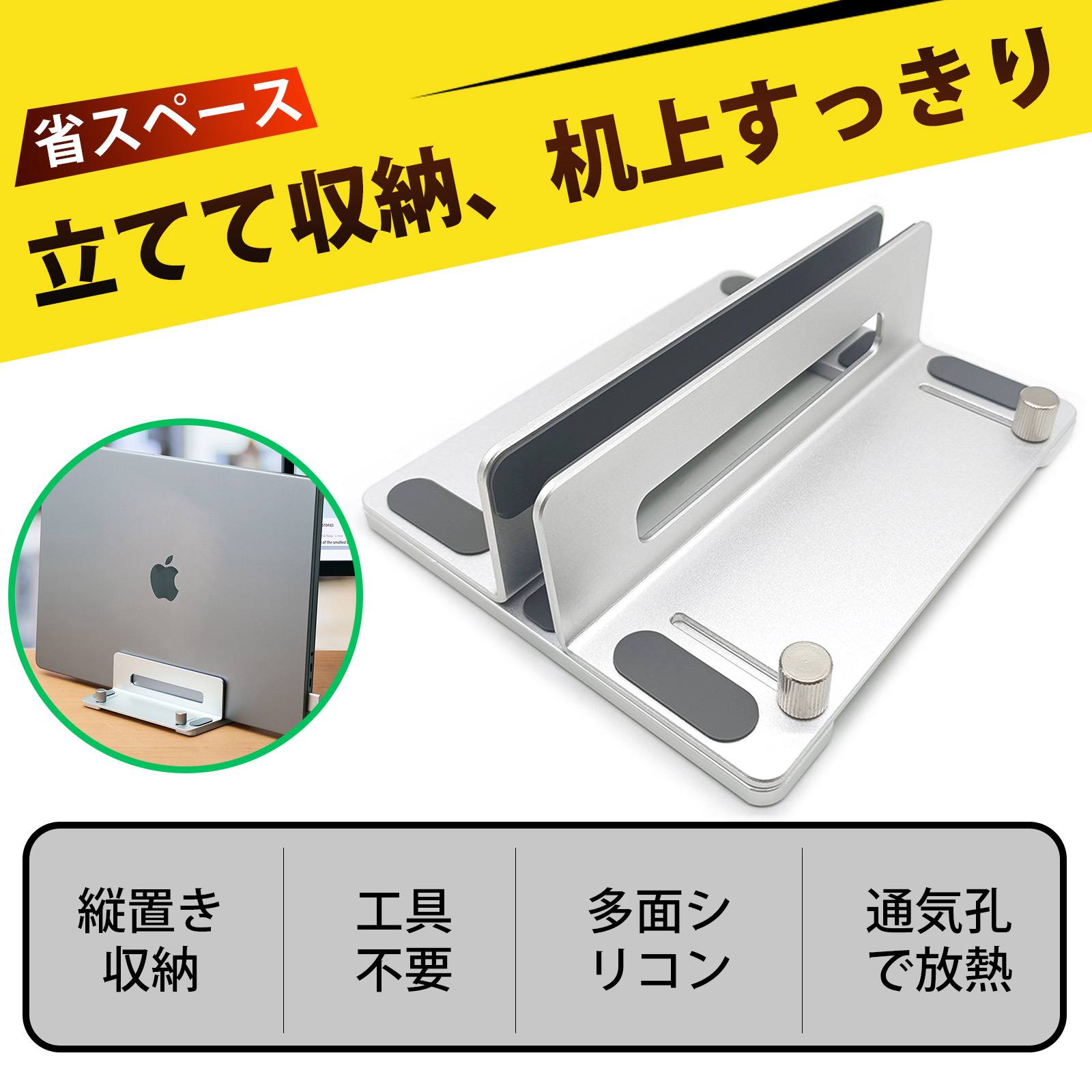 ノートパソコンスタンド パソコンスタンド ノートパソコンスタンド 縦置き pcスタンド 縦置き 幅調整可能 13〜44mm対応 収納スタンド タブレット スマホ ホルダー デスク整理 滑り止め シリコン保護