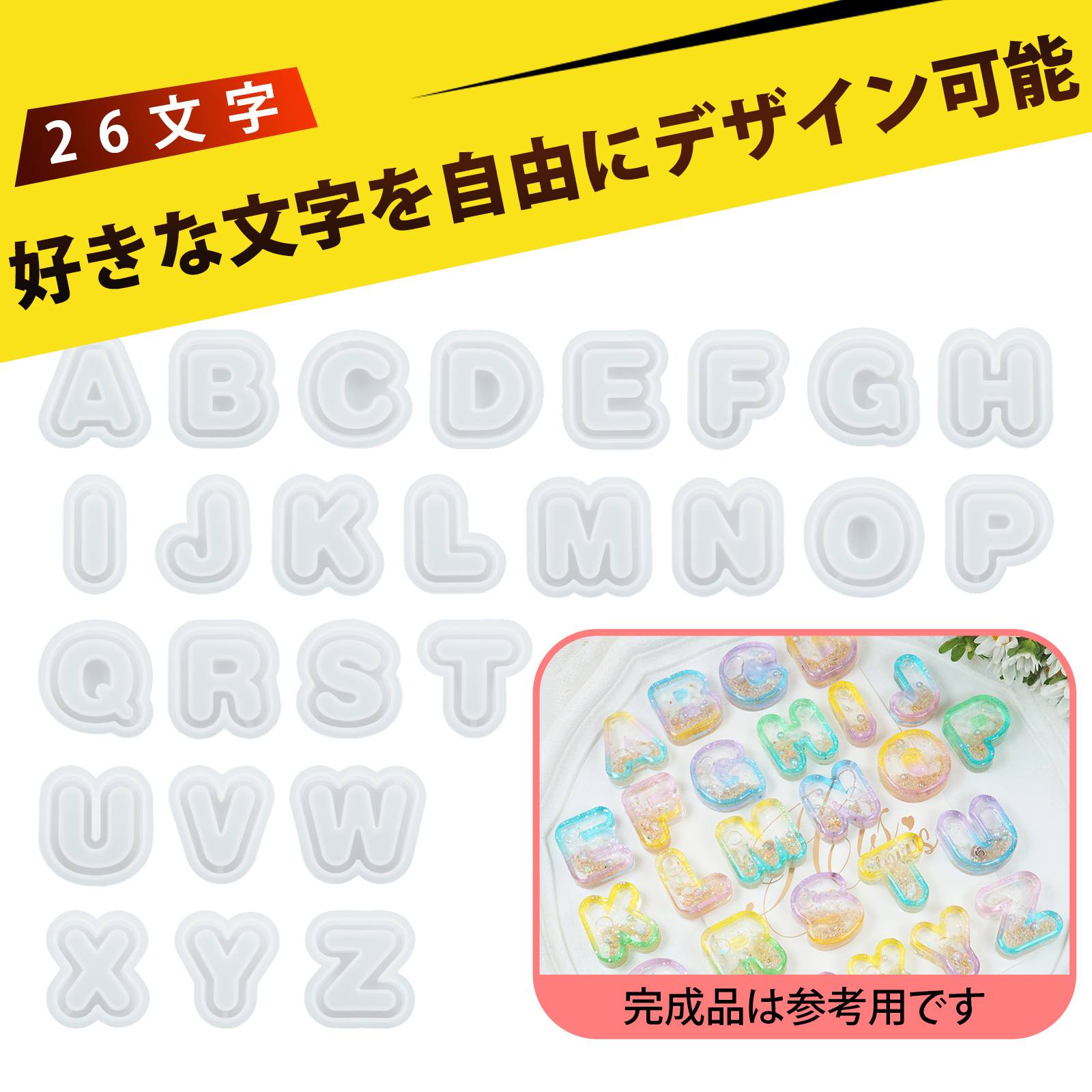 シリコンモールド シリコン 型 シリコンモールド レジン DIY シリコンモールド 英字 アルファベット型 ..