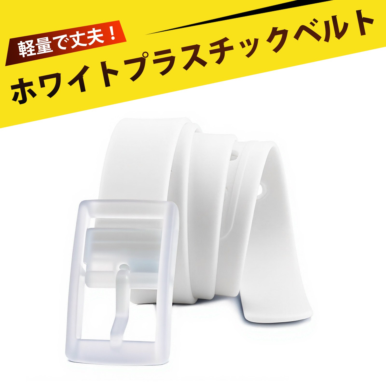 ゴムバンド ゴムバンド ベルト レディース ゴムベルト メンズ ウエスト 調整 腰道具 ベルト 伸縮自在で..