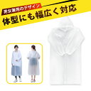 雨ガッパ レインコート 男女兼用の軽量でコンパクトな連体雨具セット、登山・釣り・アウトドア旅行に最適