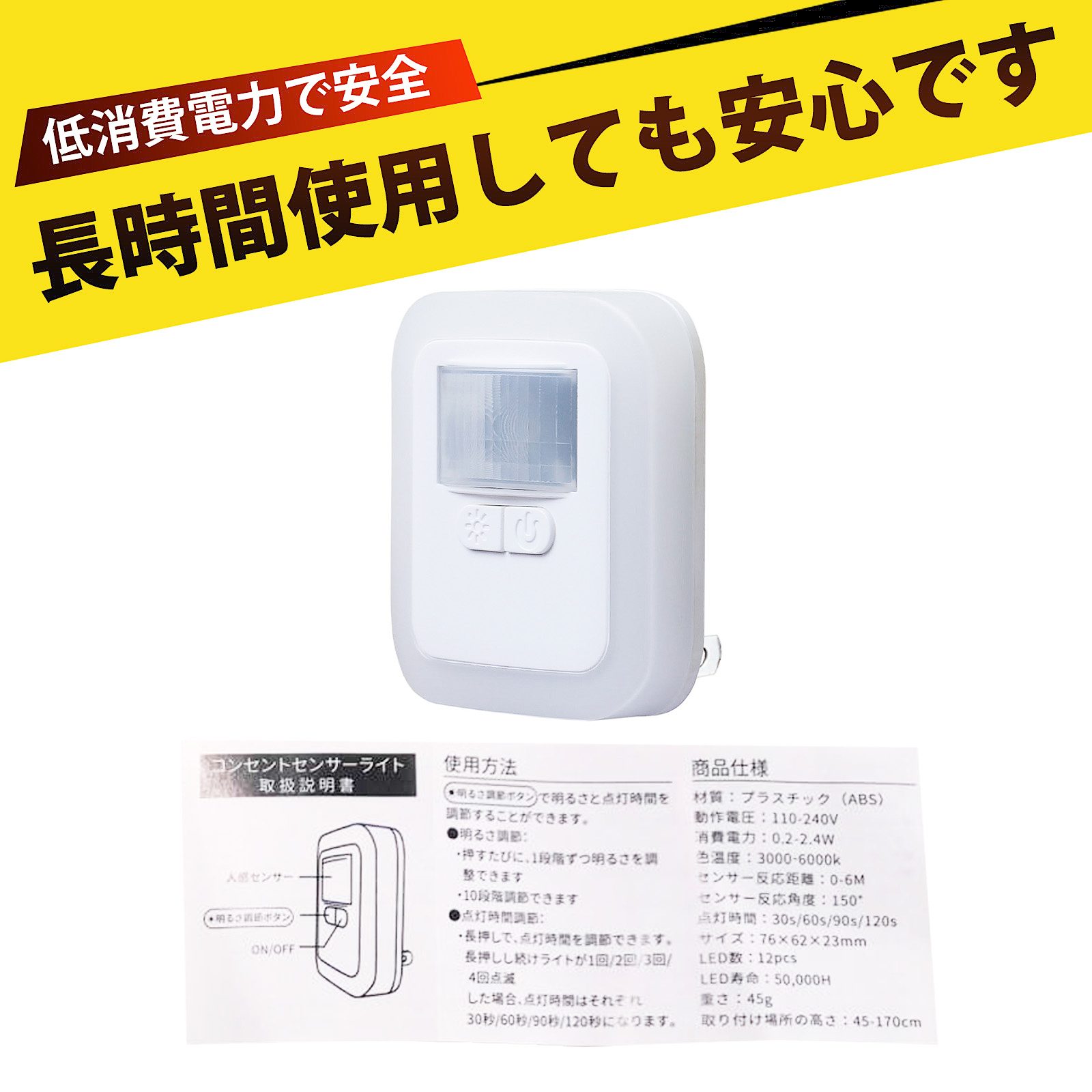 センサー照明 室内センサーライト コンセント センサーライト 人体感知LEDナイトライト プラグインサウンドとライトリモコン 150度の広角感知 廊下 ホール ホテルの部屋に必須