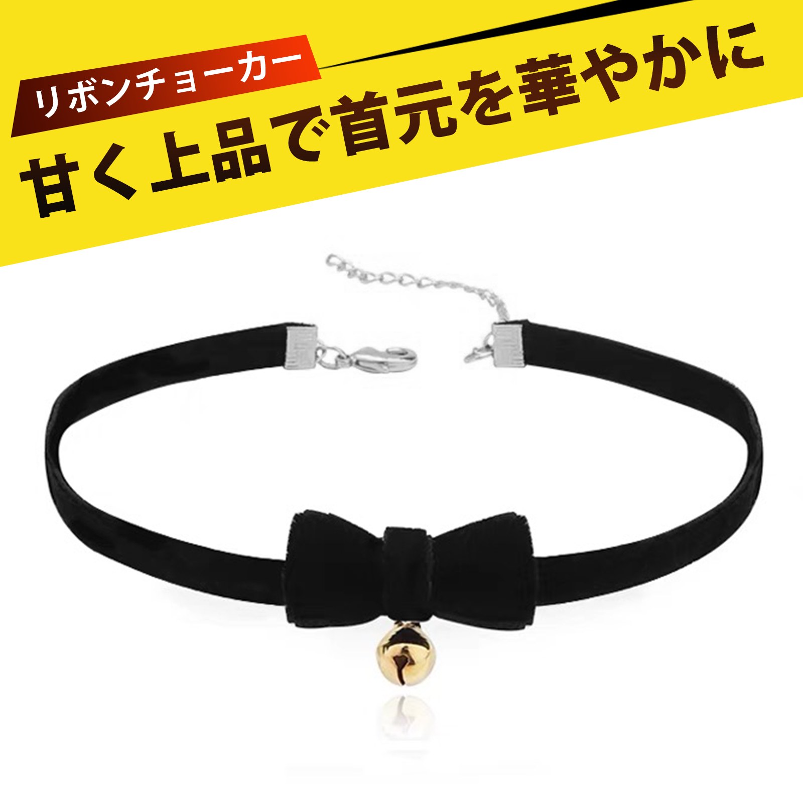 鎖骨チェーン ショートセクシー ブラック リボン ネックレス ベルベットリボンネックレス レディース ファッション アクセサリー 黒 革 チョーカー プレゼント