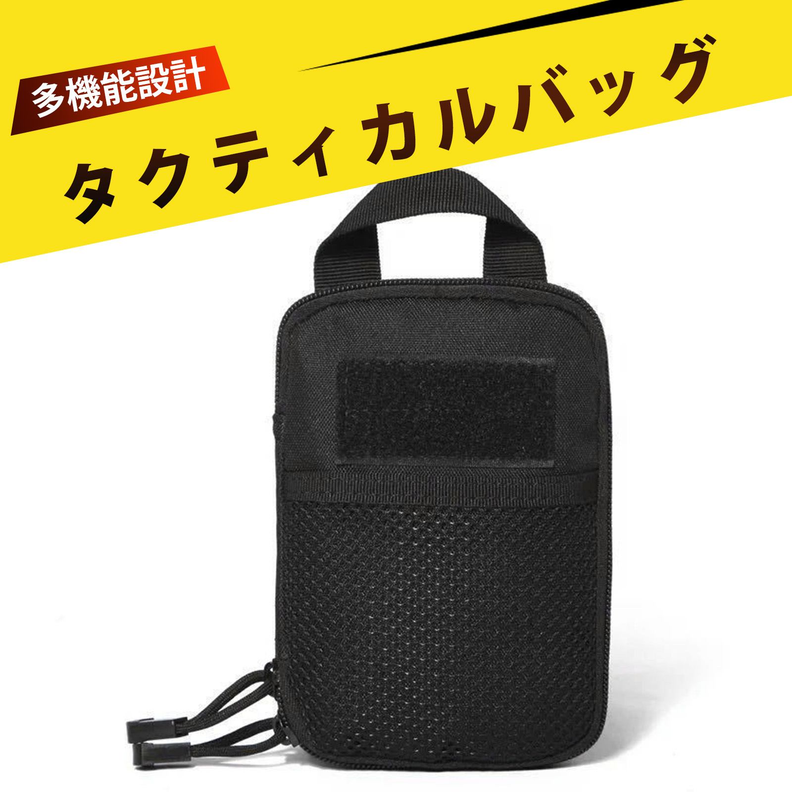 タクティカルポーチ ポーチ 小さめ 釣り ポーチ 工具入れ ポーチ ミニポーチ アウトドア ポーチ MOLLE対応 多機能ウエストポーチ 大容量 収納ポーチ ア...