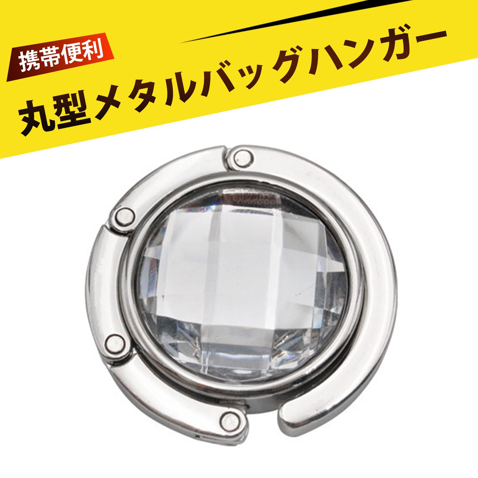 バッグフック デスクフック バッグフック デスクフック ハンギングラック 携帯可能 折りたたみ可能な ..