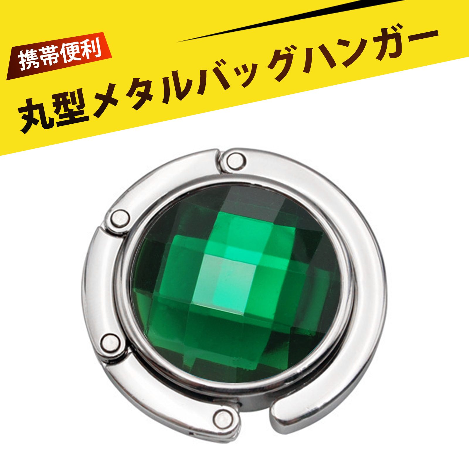 カバン掛け バックハンガー ハンガーフック テーブルフック カバン フック 折りたたみ式 携帯便利 卓上..