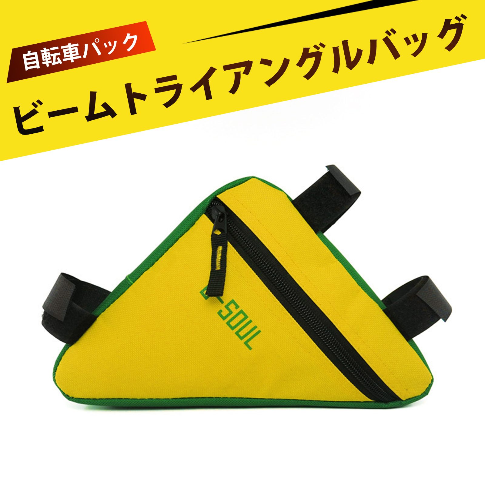 自転車用三角バッグ トライアングルバッグ トップチューブバッグ 自転車フレームバッグ 防水 防塵 軽量..