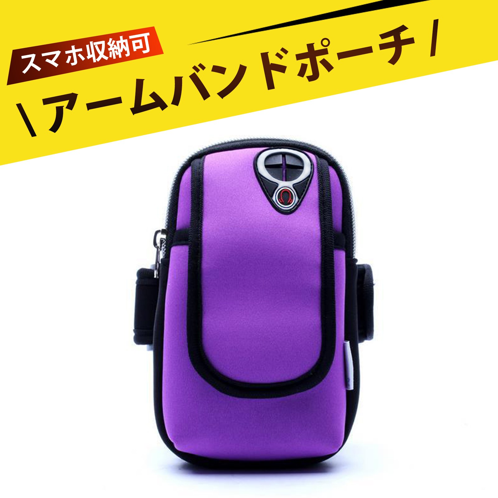 アームポーチ スマホ アームバンド アームバンド ランニング 携帯ポーチ ランニング アームバンド ラン..