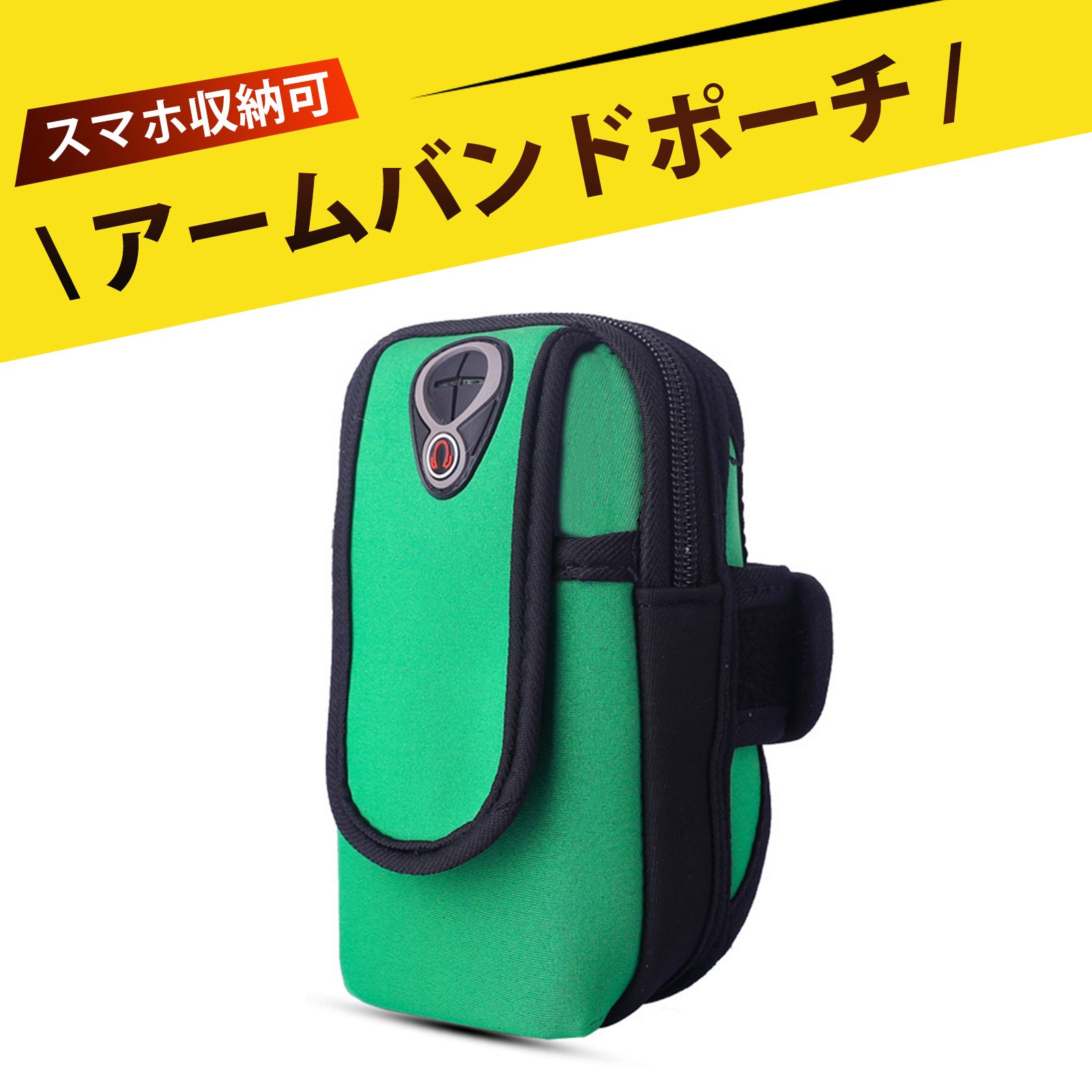 アームポーチ スマホ アームバンド アームバンド ランニング 携帯ポーチ ランニング アームバンド ラン..