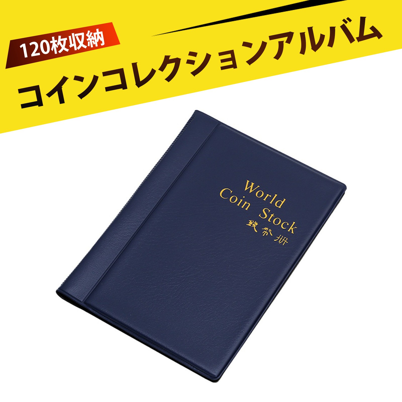 120枚 コインケース スーベニアメダルケース コインアルバム 硬貨ケース 記念硬貨ケース 防水防潮 記念幣 古銭 コレクション ギフトに最適 2.8cm以下対応のサムネイル