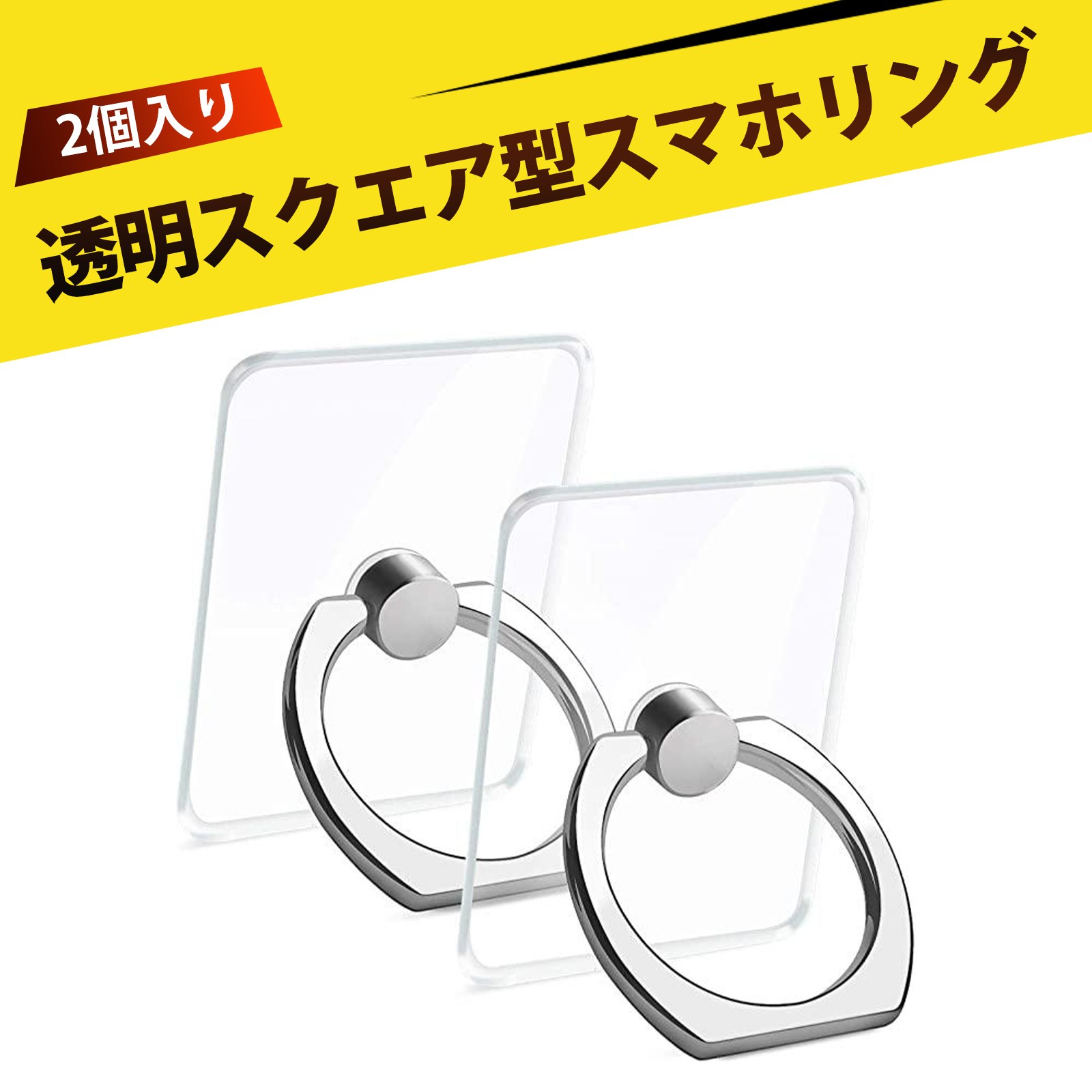 スマホ 落下防止 スマホリングスタンド リングホルダー スマホリング タブレット リング スマホリング 薄型 超強力粘着 取り外し痕なし 折りたたみ可能 多角度調整 スマホアクセサリー 全機種対応