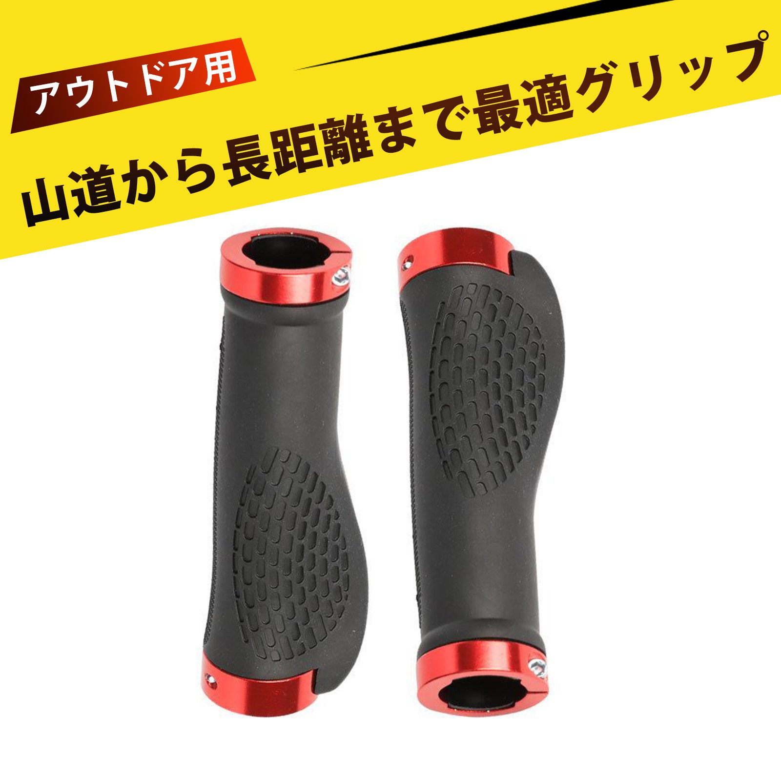 クロスバイク グリップ 自転車 パーツ 自転車 ハンドルグリップ バイクグリップ 自転車 グリップ MTB ロードバイク 折りたたみ自転車対応 アルミ合金ロック式 肉球グリップ 防滑設計 耐久性抜群