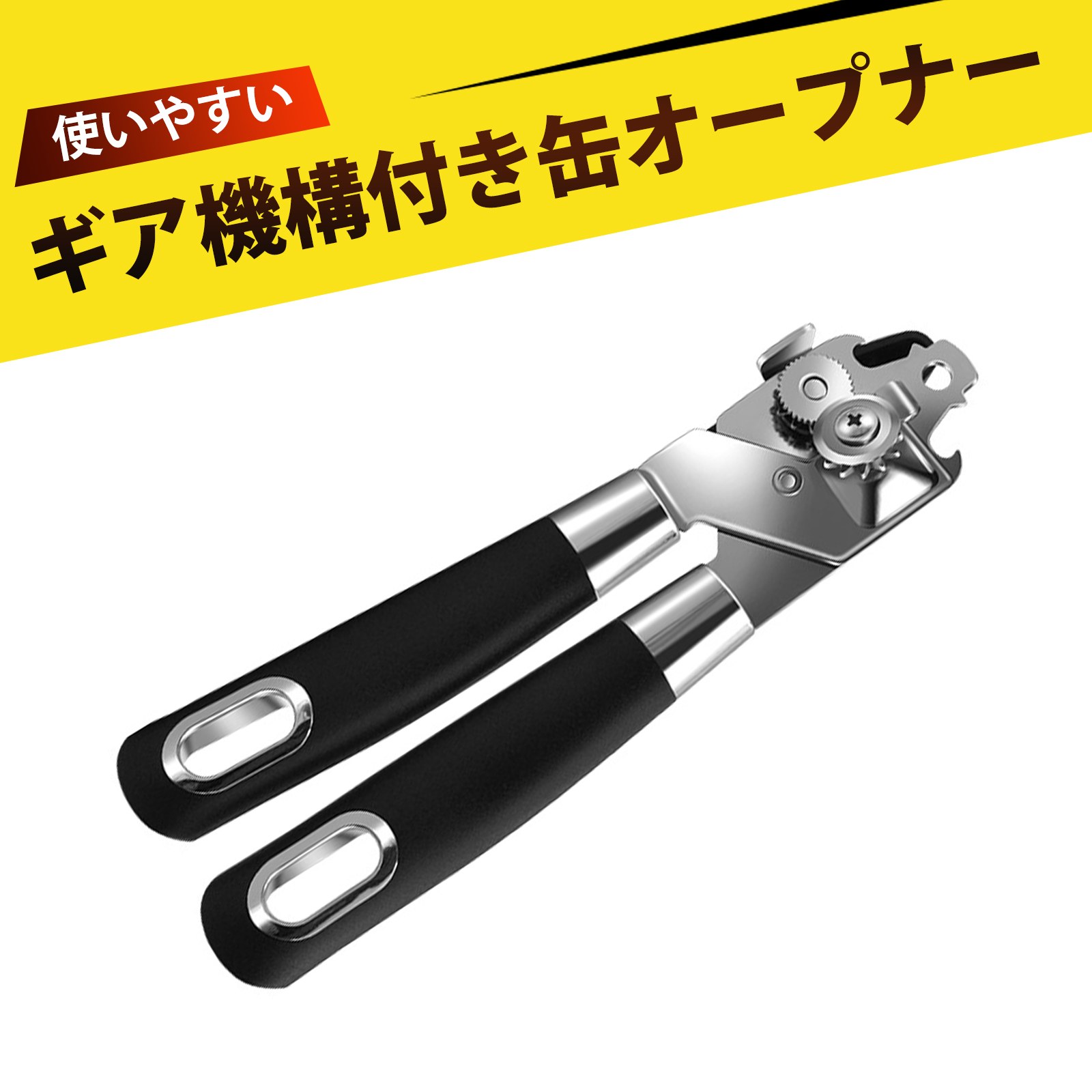 ステンレス製マルチオープナー 缶切り 多機能栓抜き 高品質で丈夫な缶切り＆栓抜き キッチン＆アウトド..