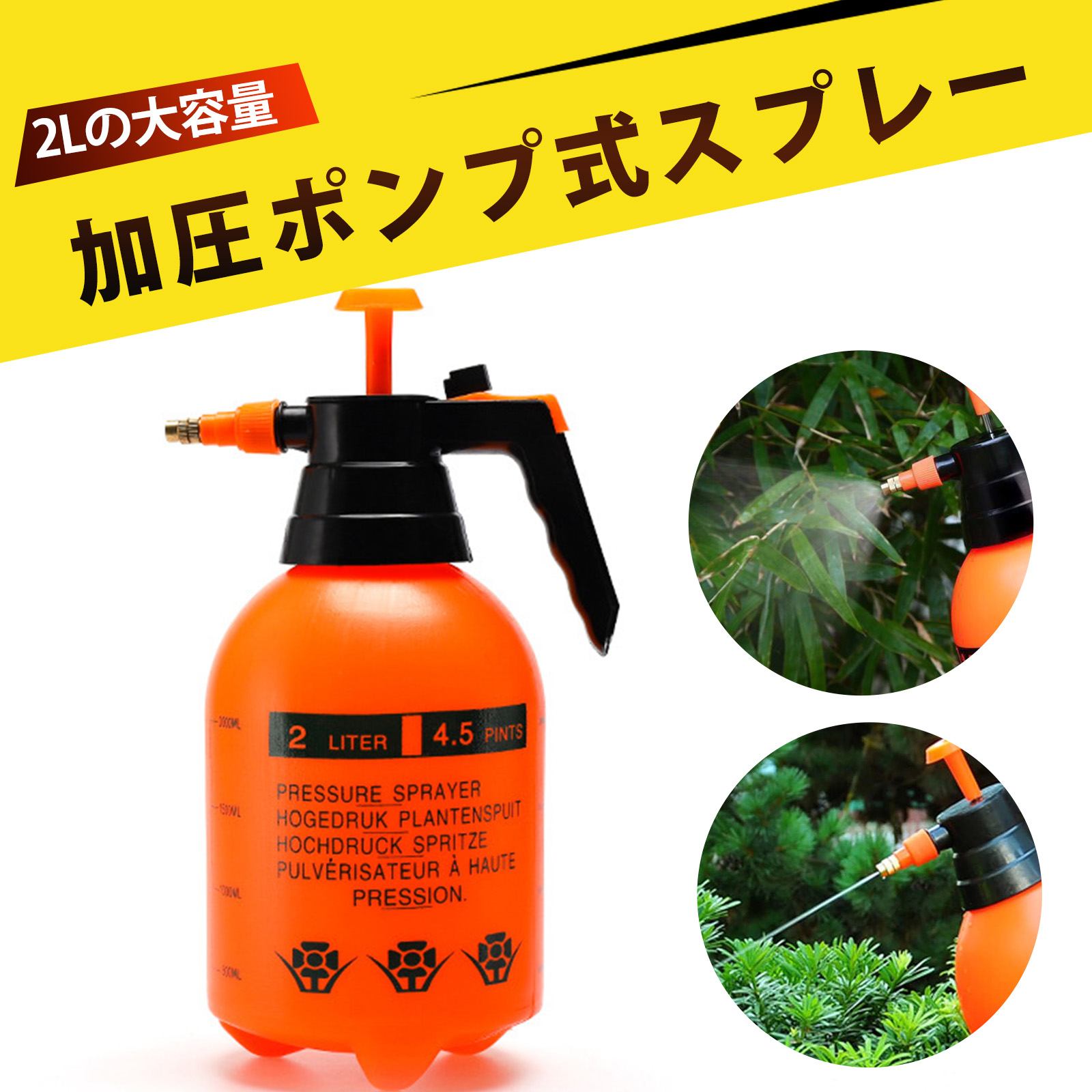 加圧式噴霧器 水やりスプレー 観葉植物 霧吹き 蓄圧式スプレー 園芸 ジョウロ 大容量 耐圧 強化プラス..