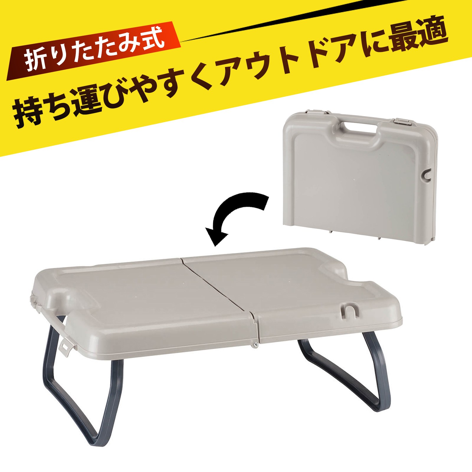 折りたたみテーブル キャンプ テーブル 折り畳みテーブル 折りたたみ机 バーベキュー テーブル ワンタッチ 収納 コンパクト 軽量 アウトドア テーブル レジャー キャンプ テーブル 釣り 学習 作業 多機能 収納 大容量