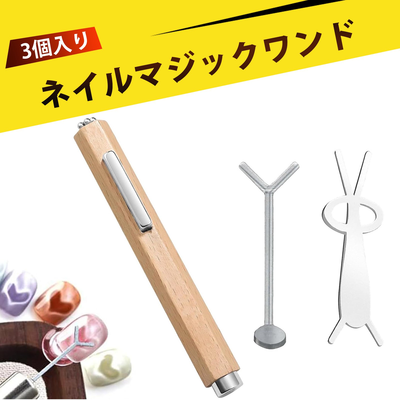 【3個入り】ネイル 磁石 マグネットネイル 磁石 強力 ジェルネイル マグネット 磁石 ネイルマグネット ..