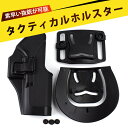 グロック ホルスター ハンドガン ホルスター CQCホルスター CQC戦術G17ホルスター 腰掛けクイックドロー ブラックホーク対応 軍用・警察・サバイバルゲー...