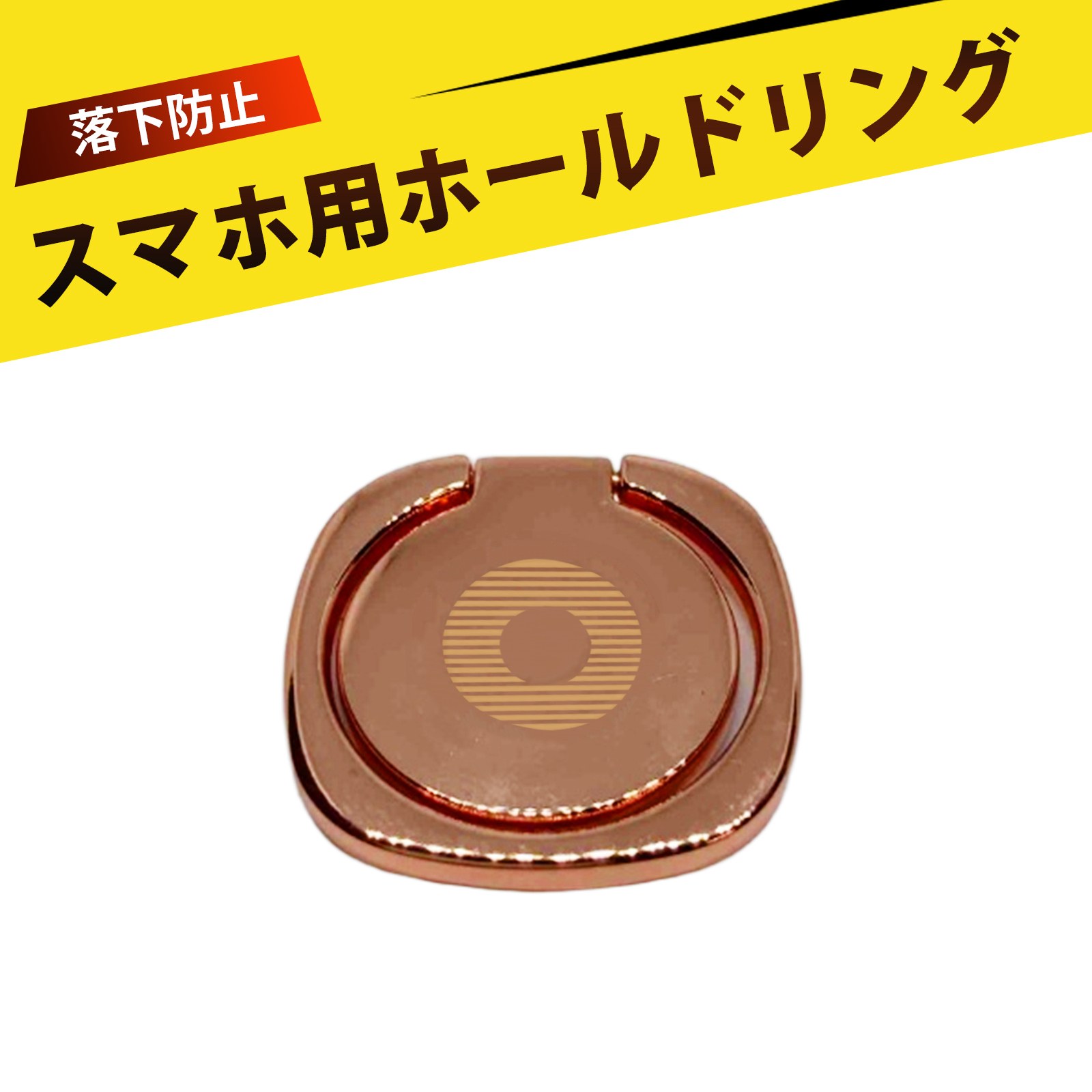 スマホ 落下防止 スマホ リング 金属指輪スタンド 金属 薄型 おしゃれ 360度回転 折りたたみ スタンド機能 片手操作 落下防止 iPhone Android タブレット対応 繰り返し使用可能 男女兼用