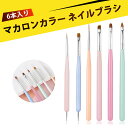 【6 本入り】ジェルネイル 筆 ネイルブラシ ネイル 筆 ダブルヘッド ネイルアートブラシ 虹色セット | 木軸 ナイロン毛 初心者もプロも | ラインストーン...