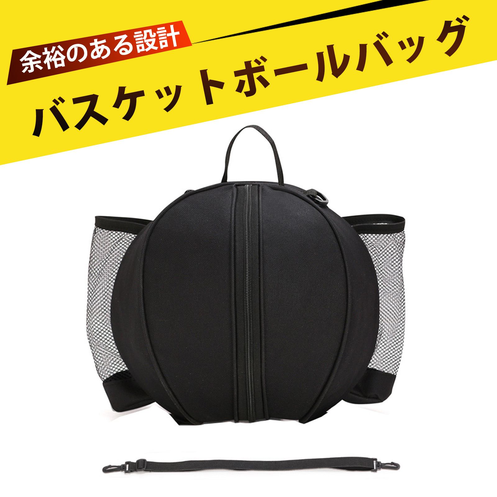 バスケ リュック バスケ バッグ バスケットボールバッグ バッグ サッカー バッグ バレーボール バッグ 練習 シューズ 収納 大容量 メッシュ ポケット 防水 肩掛け ショルダーバッグ アウトドア ジム