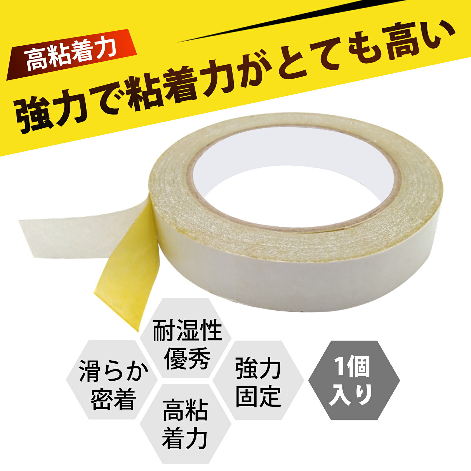 両面テープ 超強力 裾上げテープ すそあけテープ 強力 アイロン不要 壁紙 両面テープ バター刺繍両面テープ 強粘着 手で切れる 剥がしやすい ポスター 写真立...
