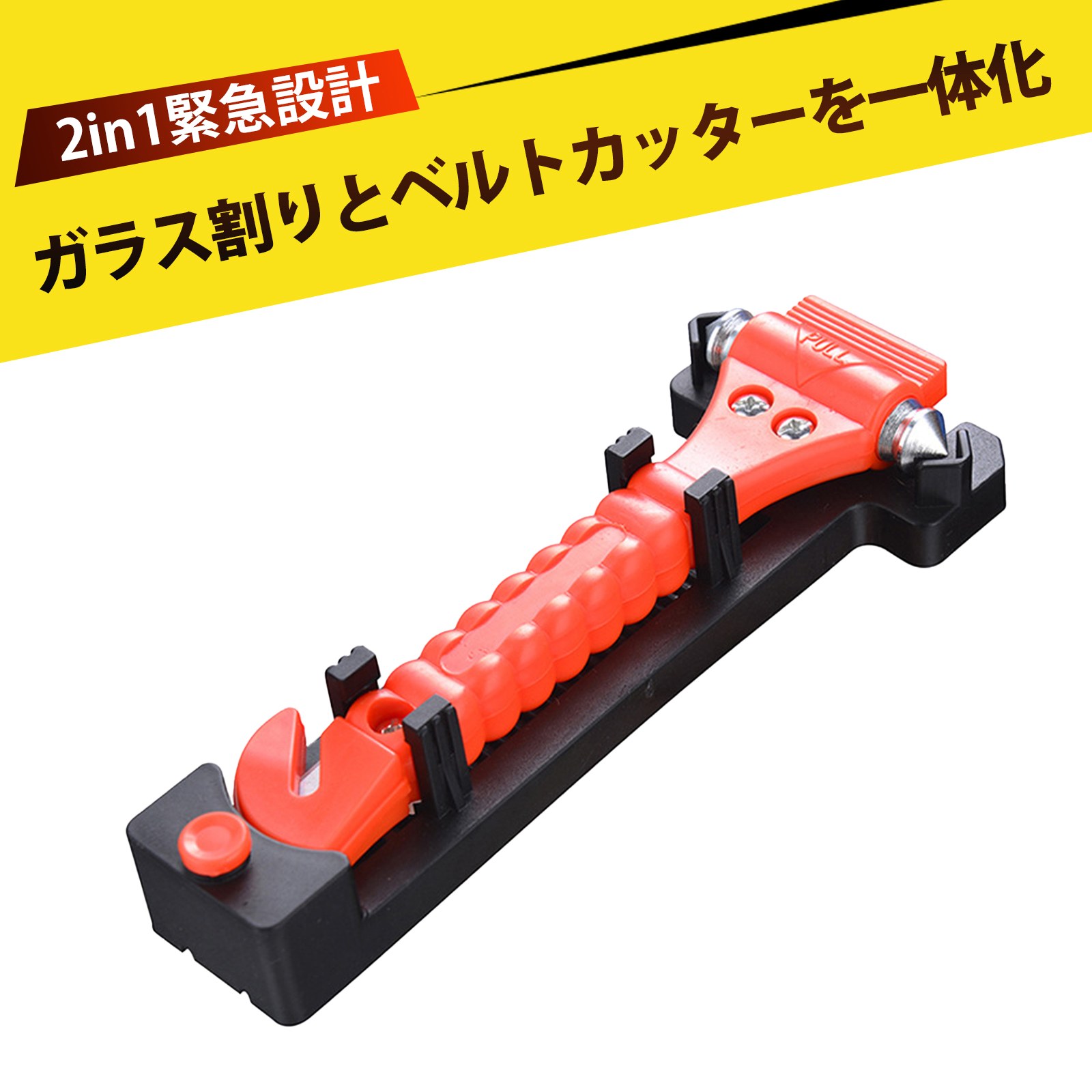 緊急脱出ハンマー 脱出用ハンマー 車 カー用品 レスキュー 車 ハンマー レスキューハンマー 車用 安全..