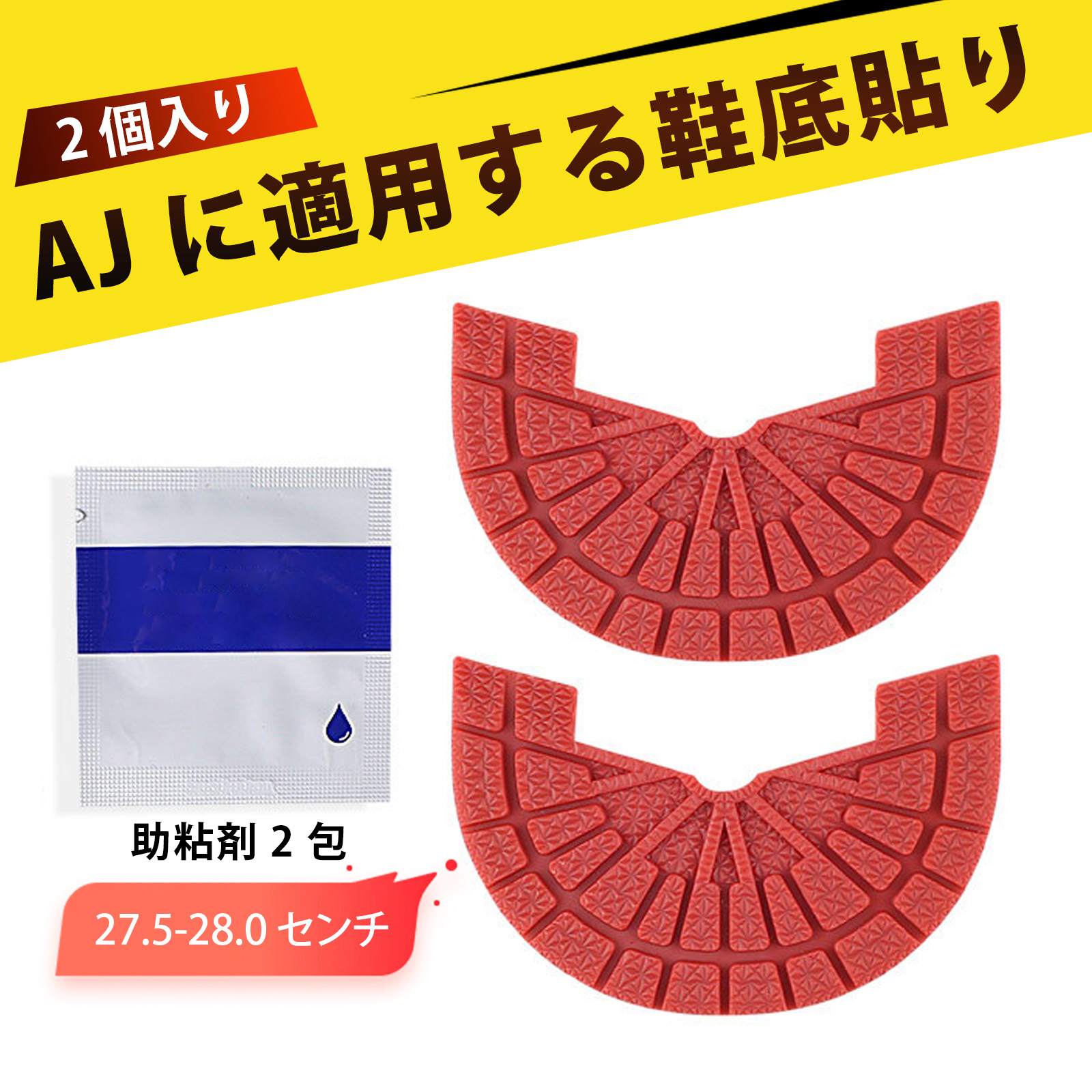 【2個入り】靴 かかと 補修 かかと補修シート ヒールガード 靴 かかとパッド スニーカー かかと内側補修 ヒールプロテクター 貼るだけ 高耐久 靴底シート スポーツシューズ かかと保護 滑り防止 靴底補修 自粘着 防水