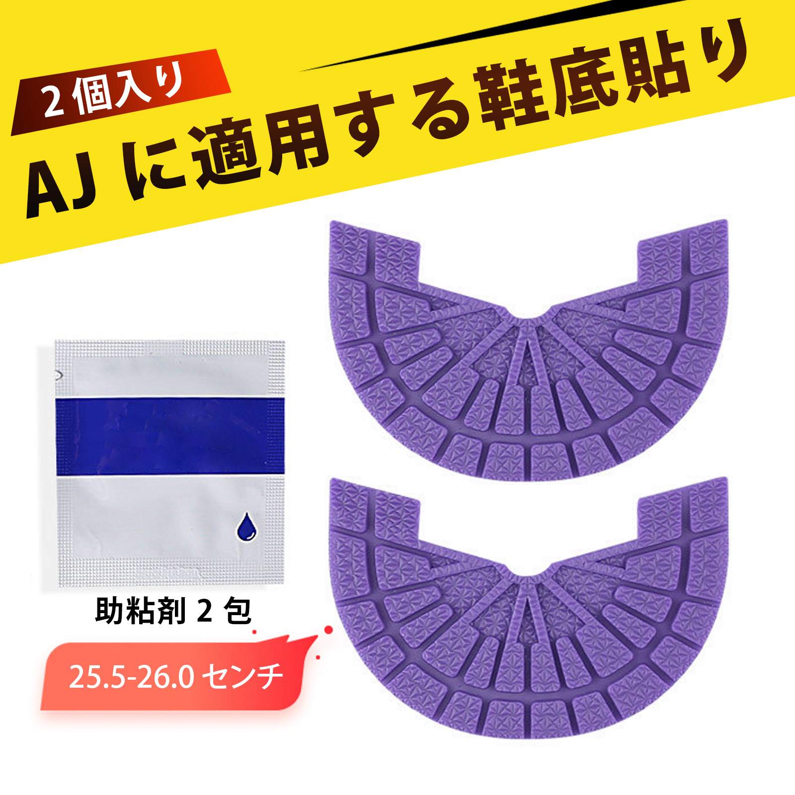 【2個入り】靴 かかと 補修 かかと補修シート ヒールガード 靴 かかとパッド スニーカー かかと内側補修 ヒールプロテクター 貼るだけ 高耐久 靴底シート スポーツシューズ かかと保護 滑り防止 靴底補修 自粘着 防水