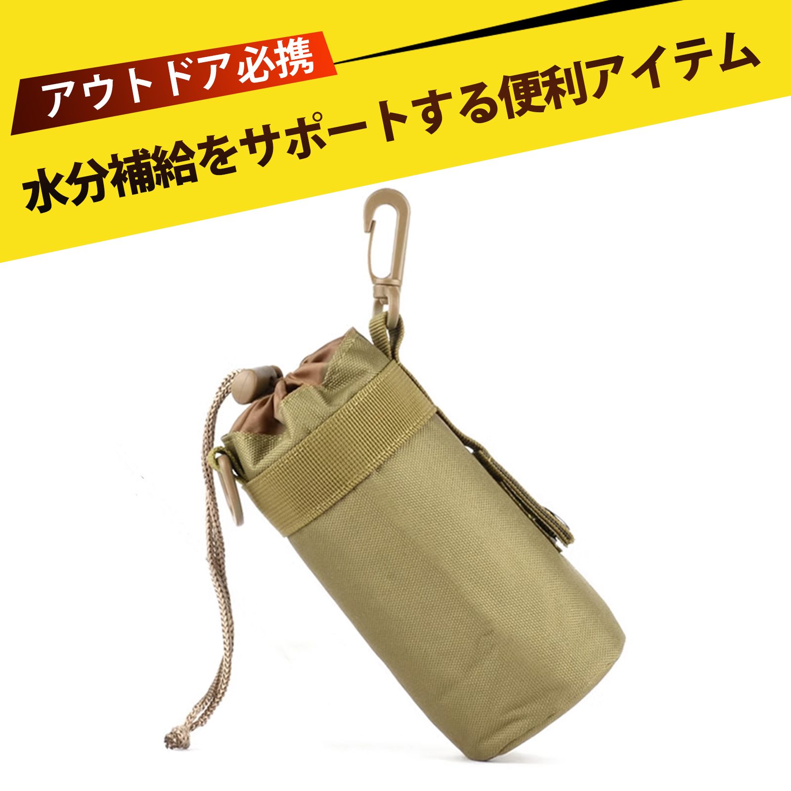 ペットボトル カバー ボトルホルダー 水筒カバー 水筒ホルダー 水筒ケース 腰パック ウォーターボトルポーチ タクティカル モルレ対応 伸縮コード付き メッシュポケット付き アウトドア 登山 ハイキング 自転車