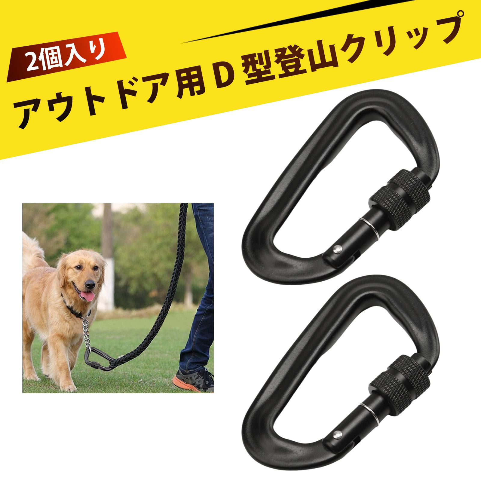 カラビナ ロック付き カラビナ ロック カラビナフック カラビナ 登山 D型カラビナ 安全ロック アウトドア 登山 クライミング キャンプ ハイキング 防災 工具 キーホルダー バックパック フック
