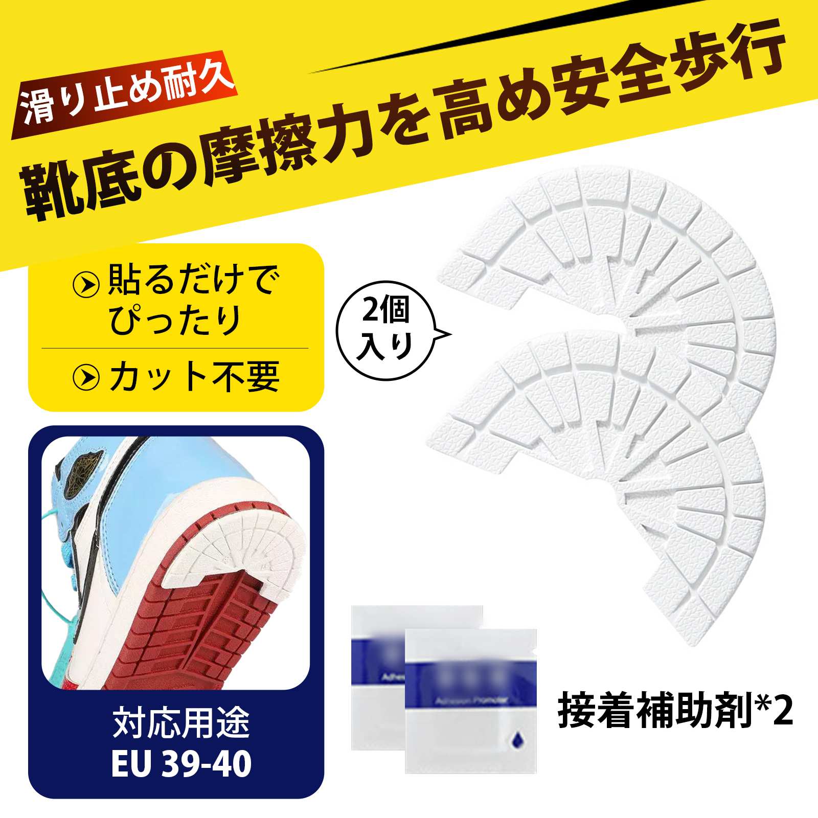【2個入り】靴 かかと 補修 かかと補修シート ヒールガード 靴 かかとパッド スニーカー かかと内側補修 ヒールプロテクター 貼るだけ 高耐久 靴底シート スポーツシューズ かかと保護 滑り防止 靴底補修 自粘着 防水