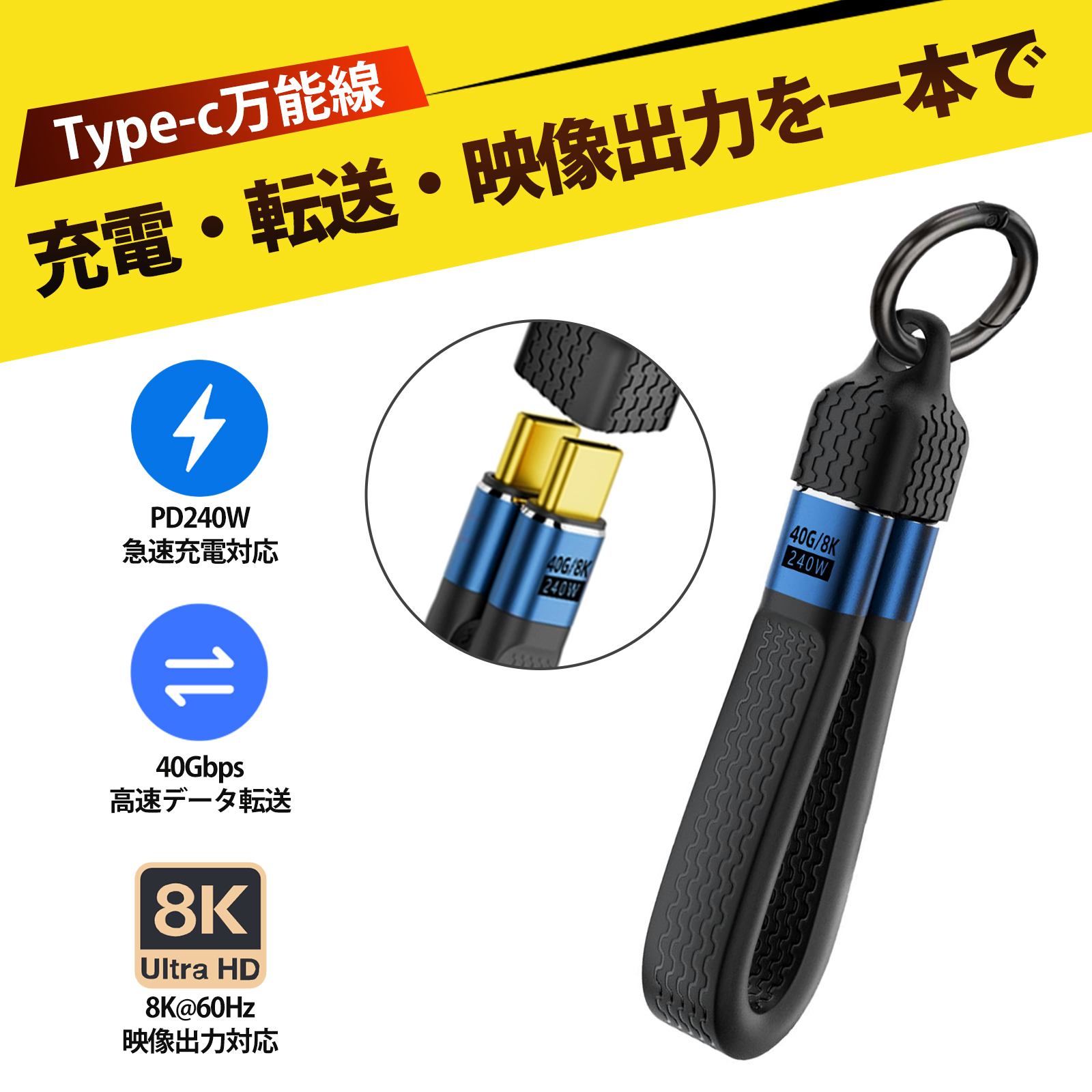 usb c ケーブル 短い cケーブル タイプc ケーブル 短い c usb ケーブル USB4 ケーブル 240W キーホルダ..