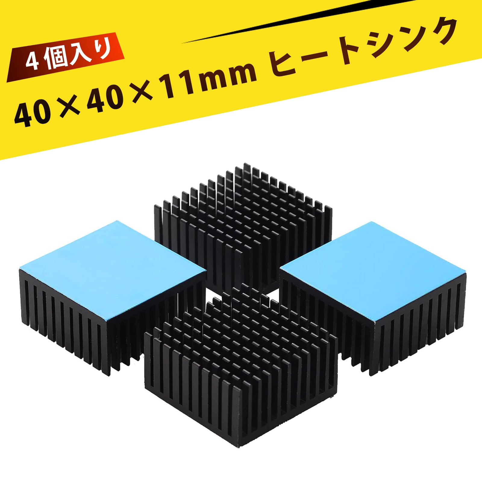 【4 個入り】アルミヒートシンク 放熱板 ヒートシンク 小型 放熱シート M.2 SSD ヒートシンク 冷却 フ..