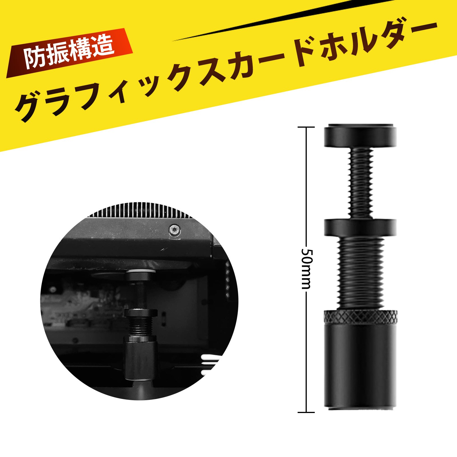 gpu サポート グラボ 支え棒 gpu ステー グラフィックボード サポート グラサポ ジャッキ マグネット吸着 防振 防滑 取り付け簡単 崩落防止 グラボ 落下防止 万能ホルダー ケース内整理 パーツ